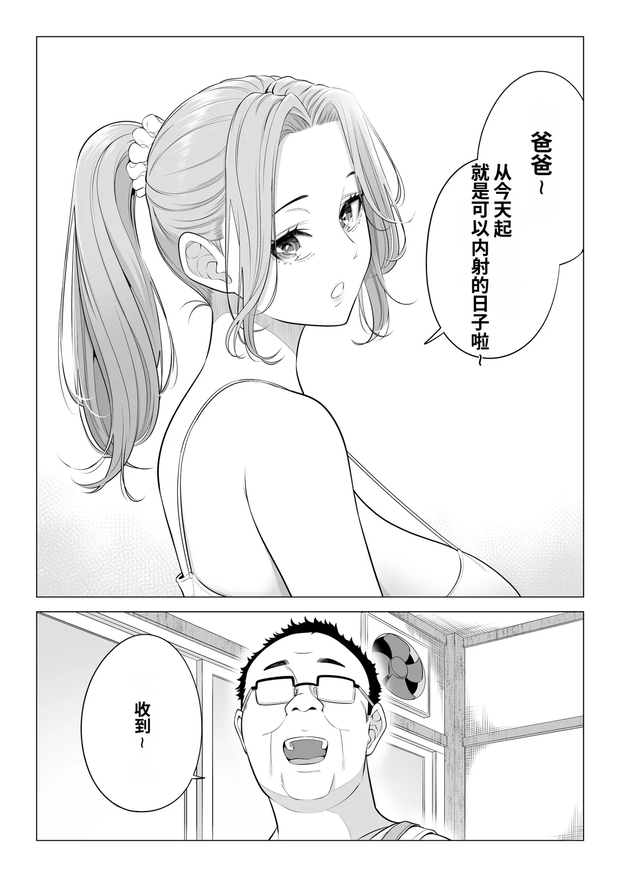 [Date Roku]Ogifu-san no Seiyoku Shori wa Watashi tachi Sanshimai no Mochi mawari[Chinese] Page 9