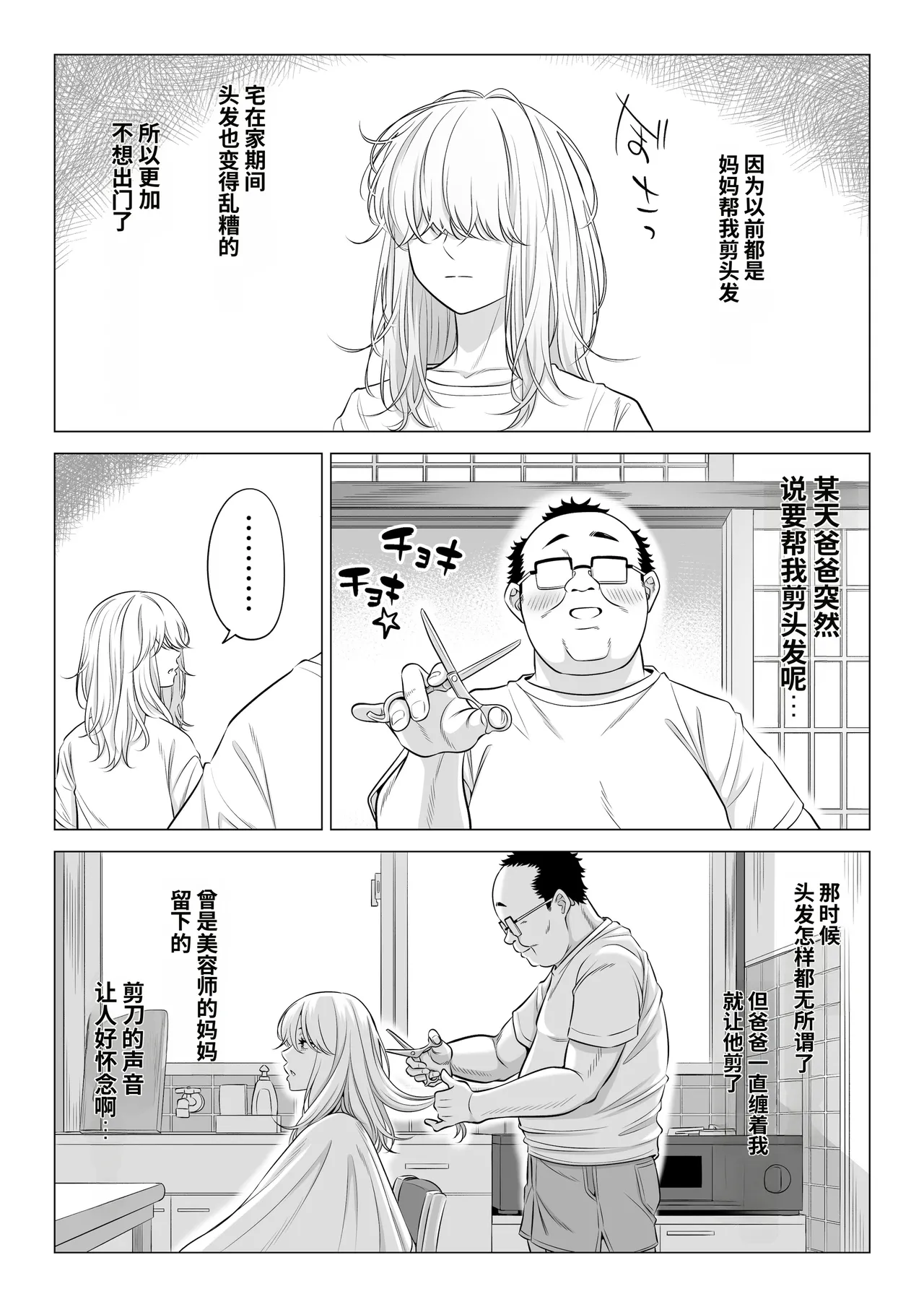 [Date Roku]Ogifu-san no Seiyoku Shori wa Watashi tachi Sanshimai no Mochi mawari[Chinese] Page 93
