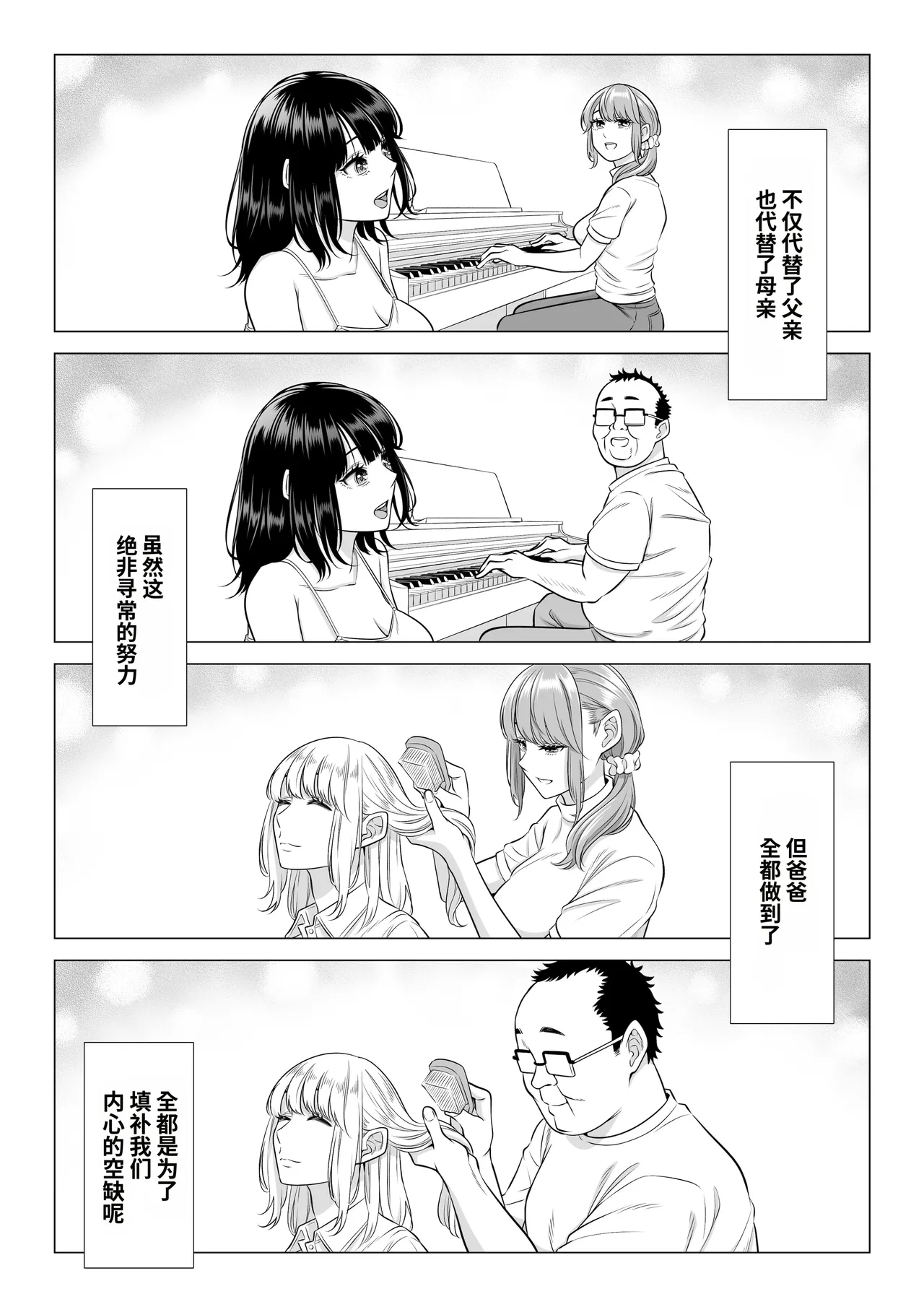 [Date Roku]Ogifu-san no Seiyoku Shori wa Watashi tachi Sanshimai no Mochi mawari[Chinese] Page 96