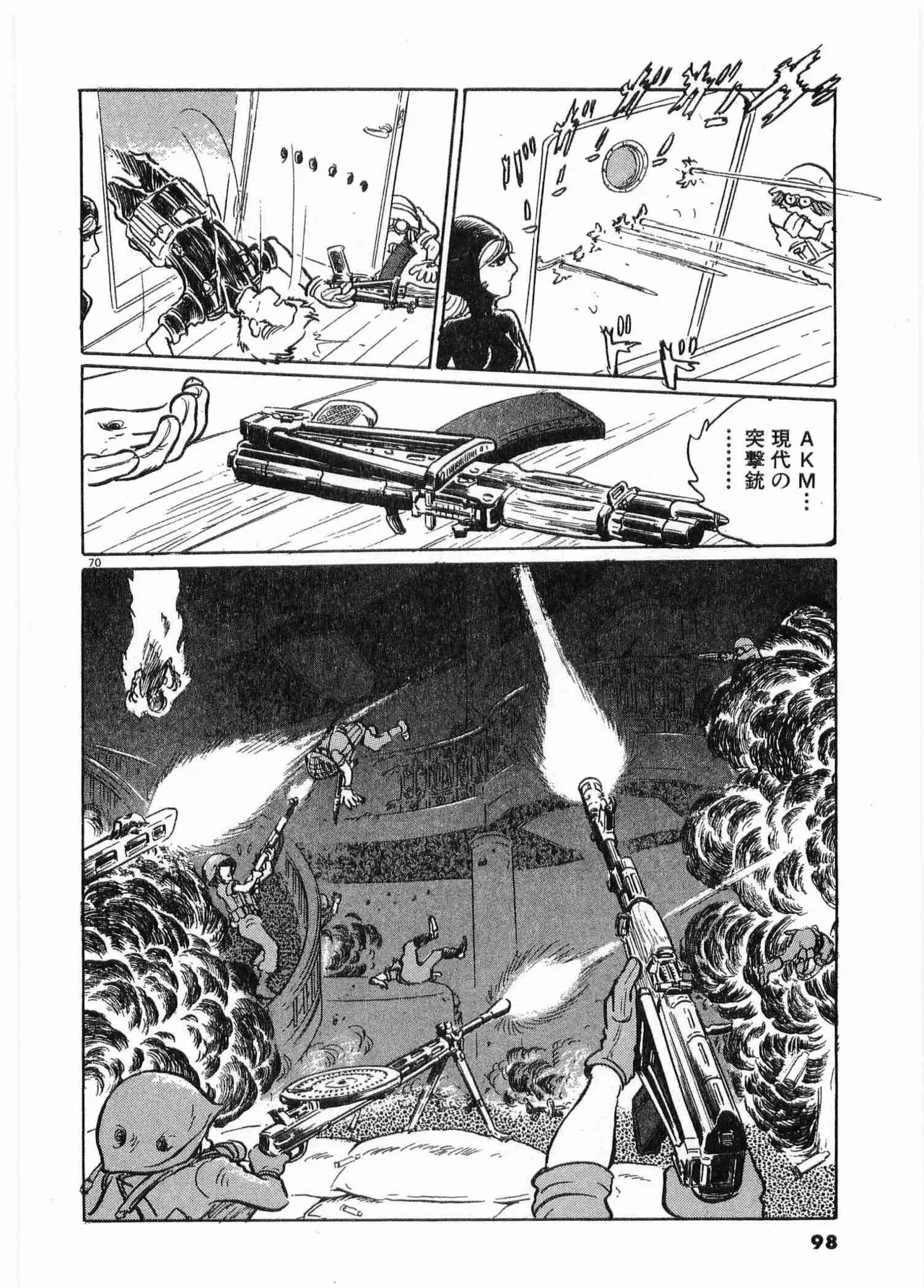 Chojiku Senkan Mahoroba Vol 1 Page 101
