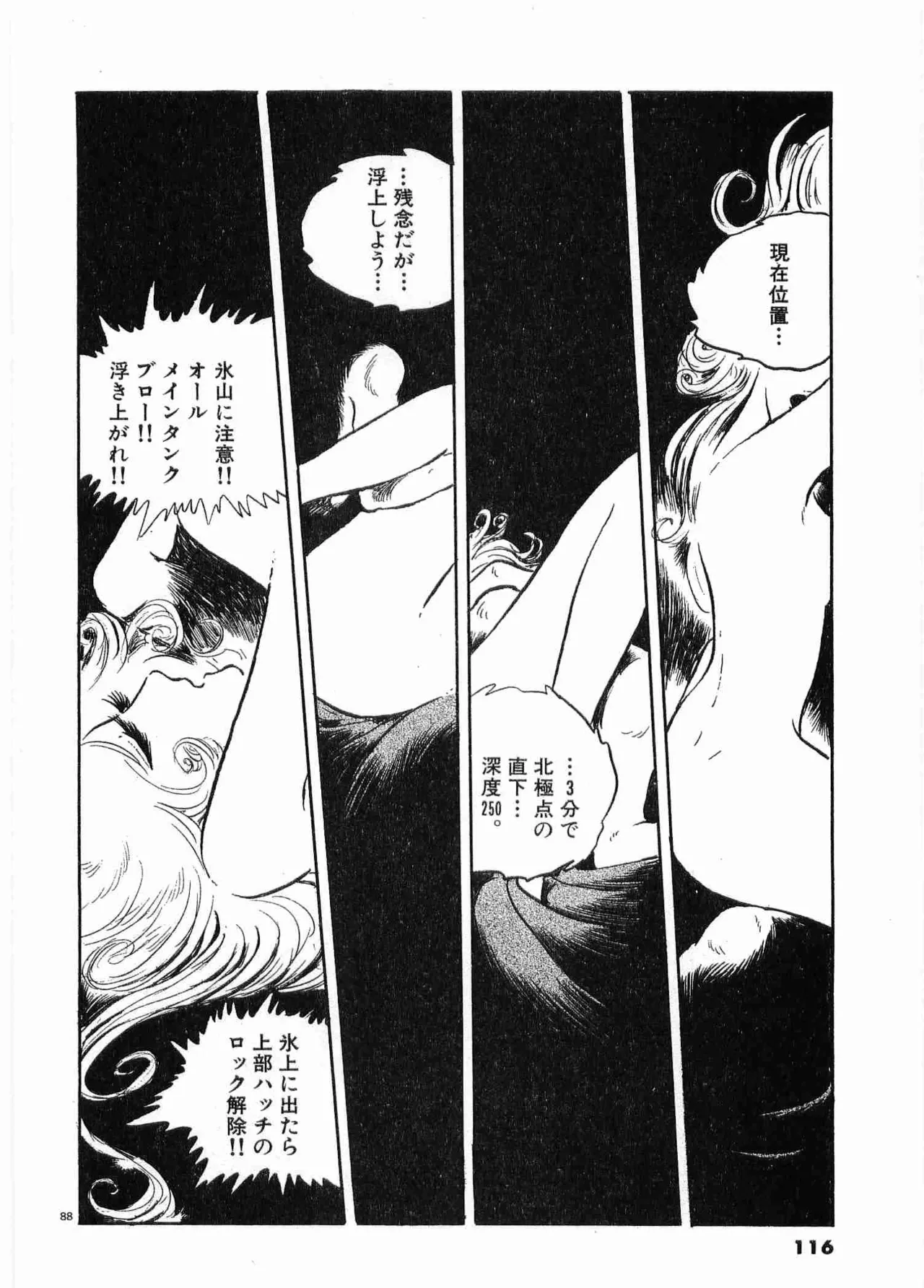 Chojiku Senkan Mahoroba Vol 1 Page 119
