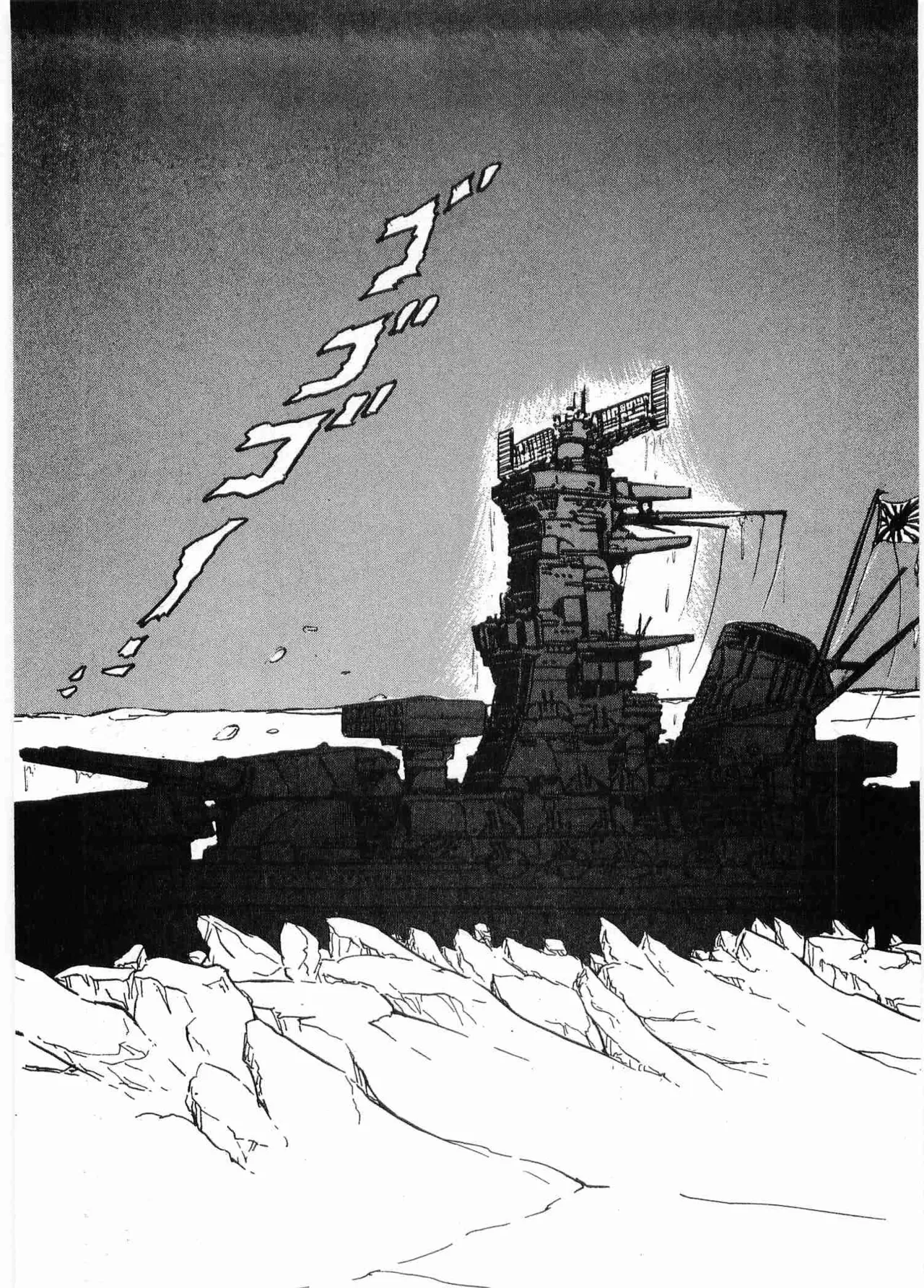 Chojiku Senkan Mahoroba Vol 1 Page 123