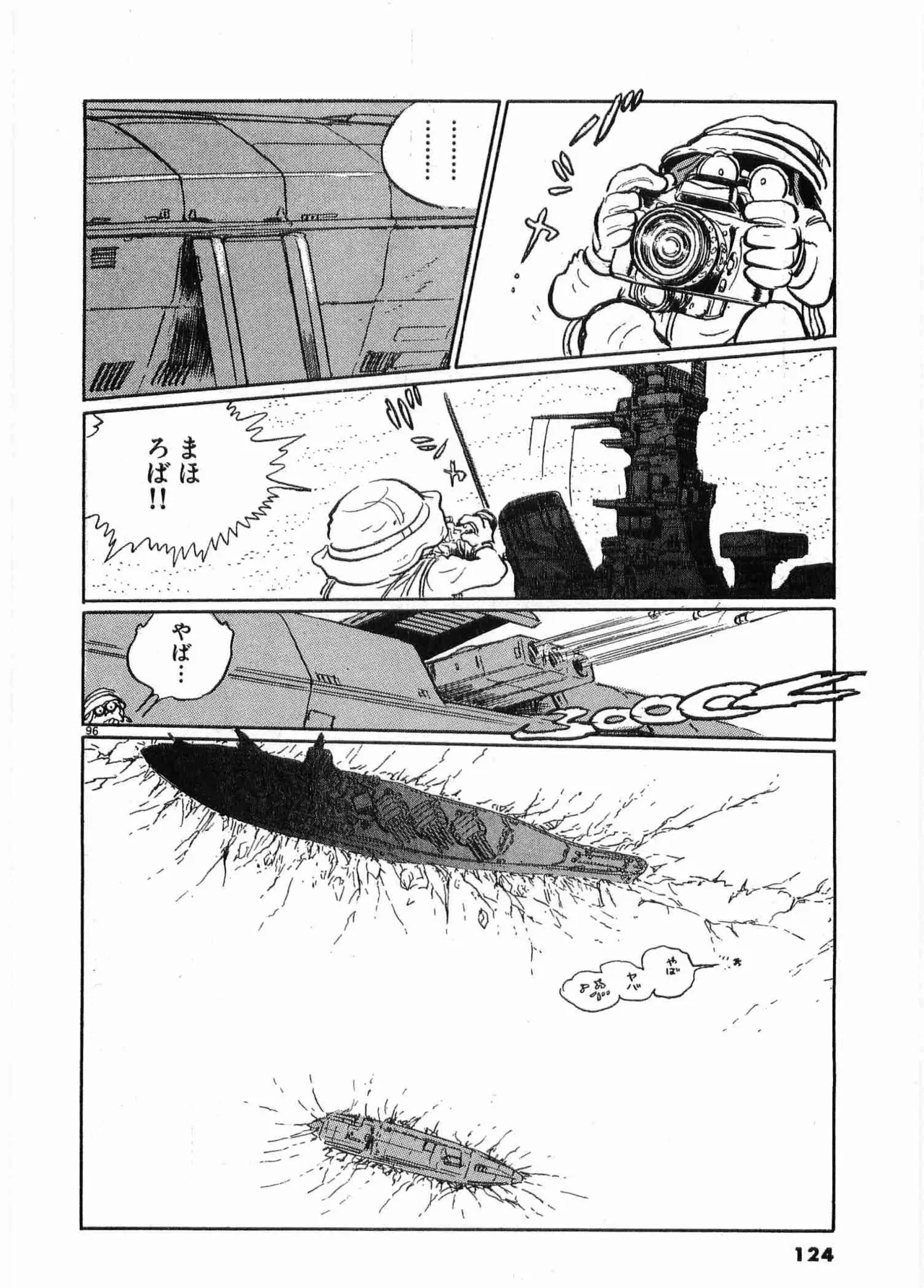 Chojiku Senkan Mahoroba Vol 1 Page 127