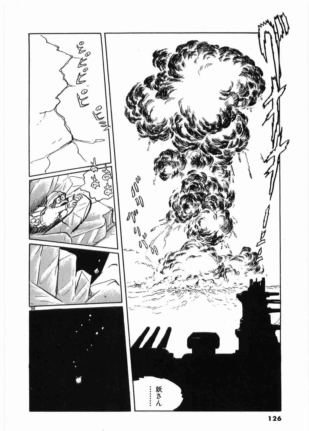 Chojiku Senkan Mahoroba Vol 1 Page 129