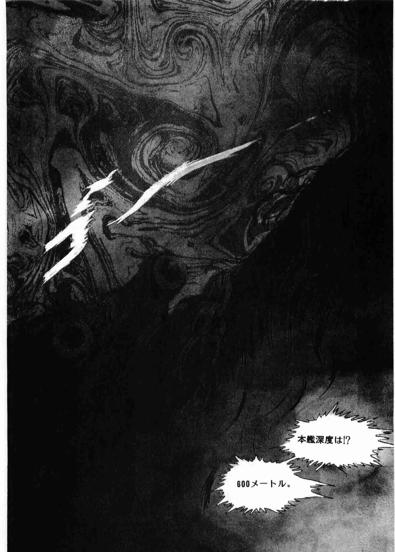 Chojiku Senkan Mahoroba Vol 1 Page 133