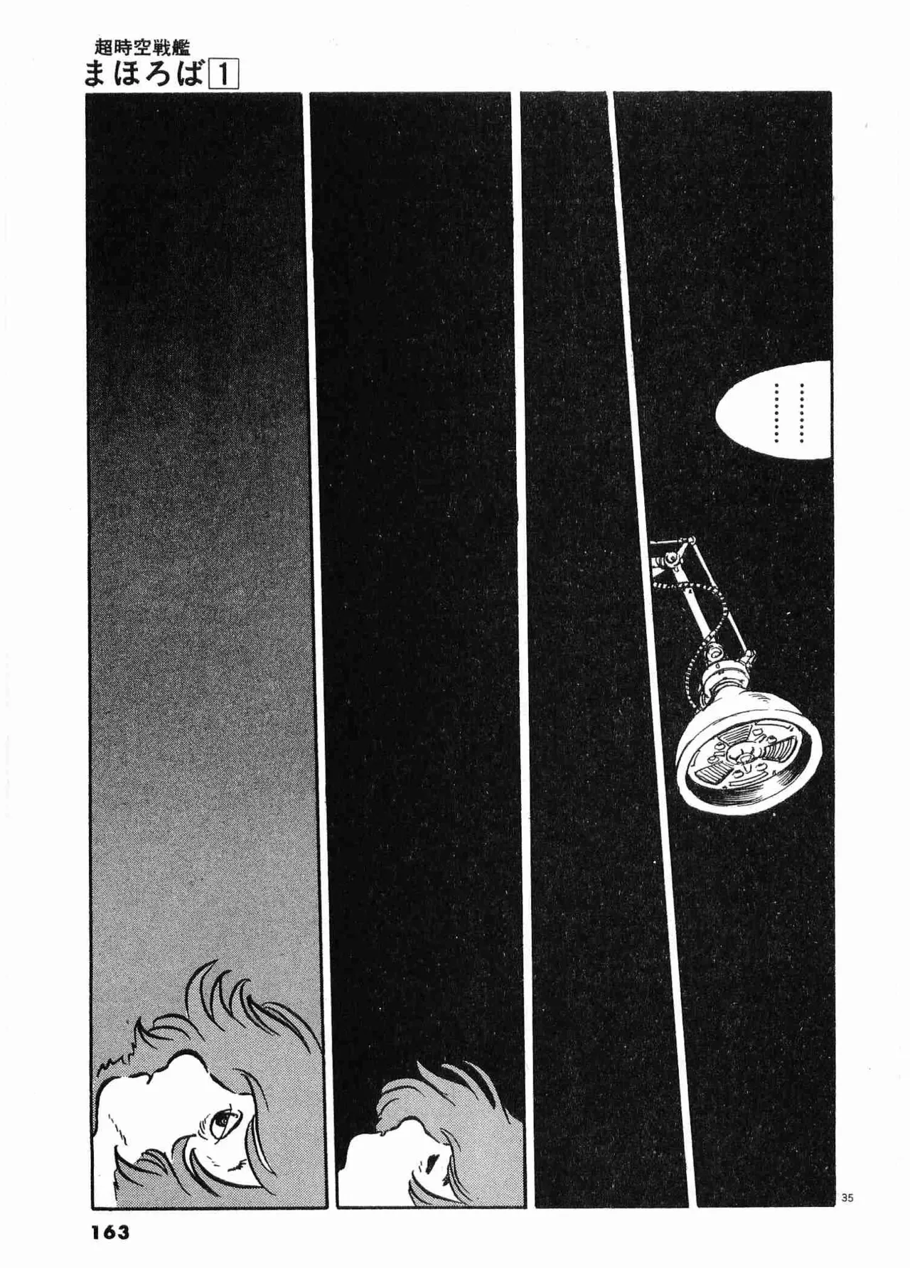 Chojiku Senkan Mahoroba Vol 1 Page 166