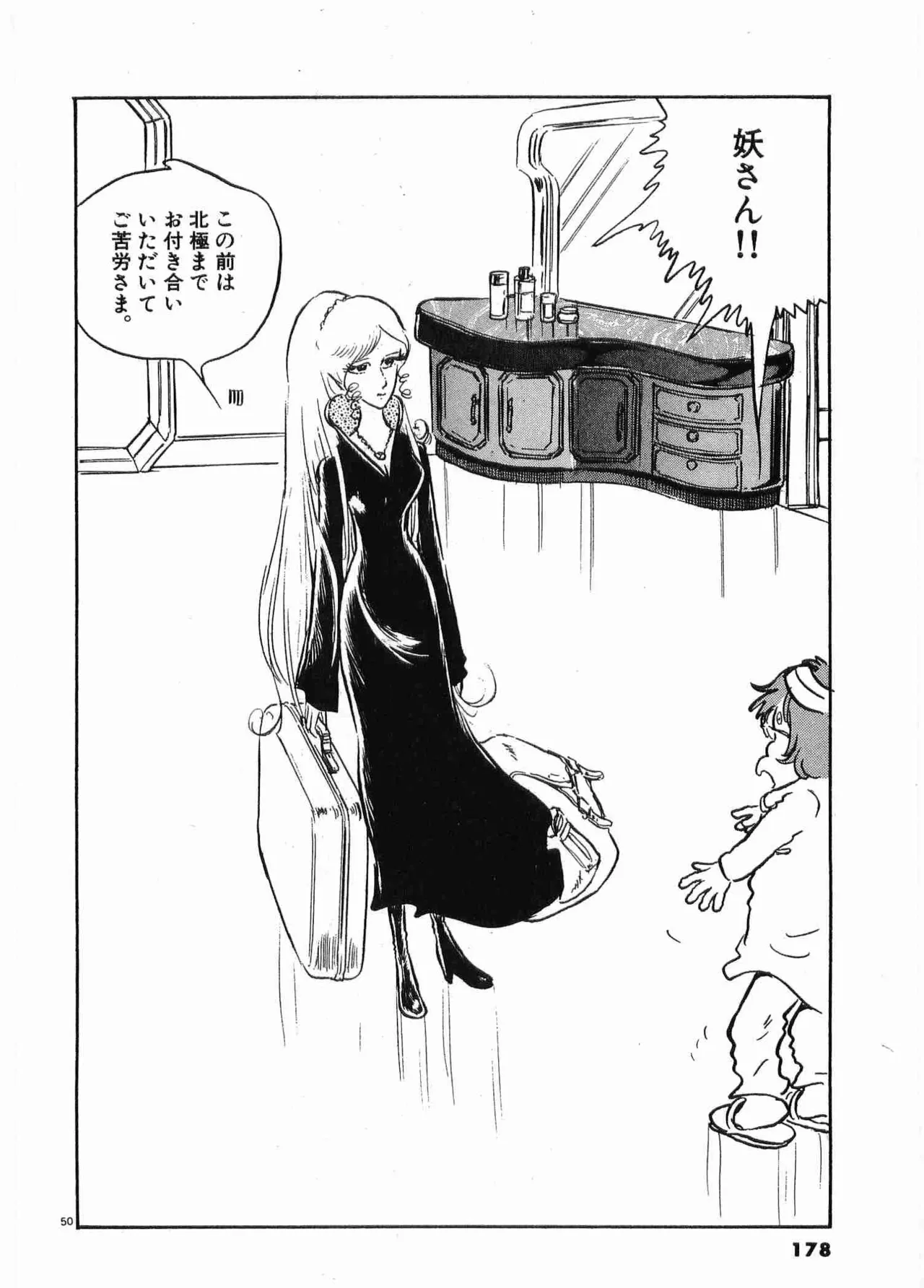 Chojiku Senkan Mahoroba Vol 1 Page 181