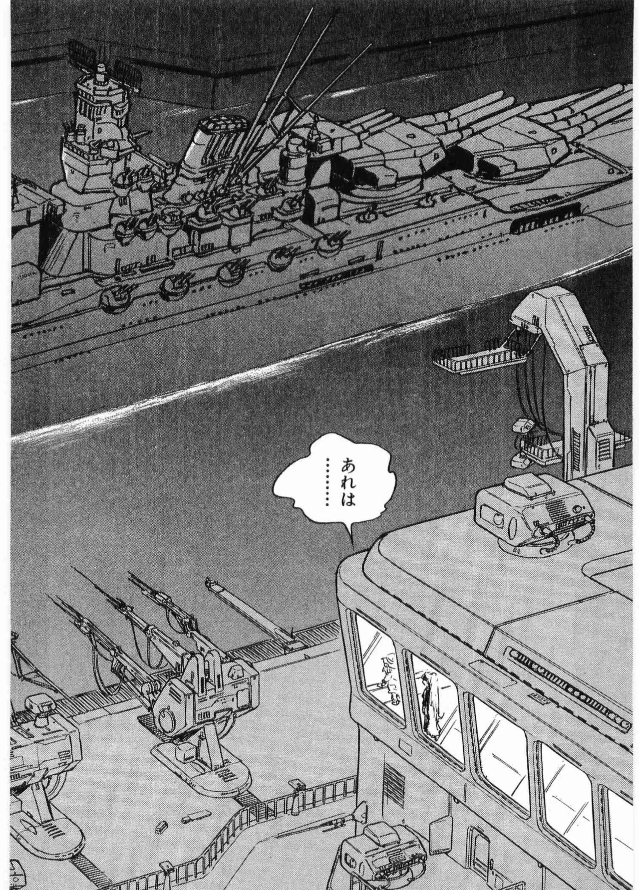 Chojiku Senkan Mahoroba Vol 1 Page 185