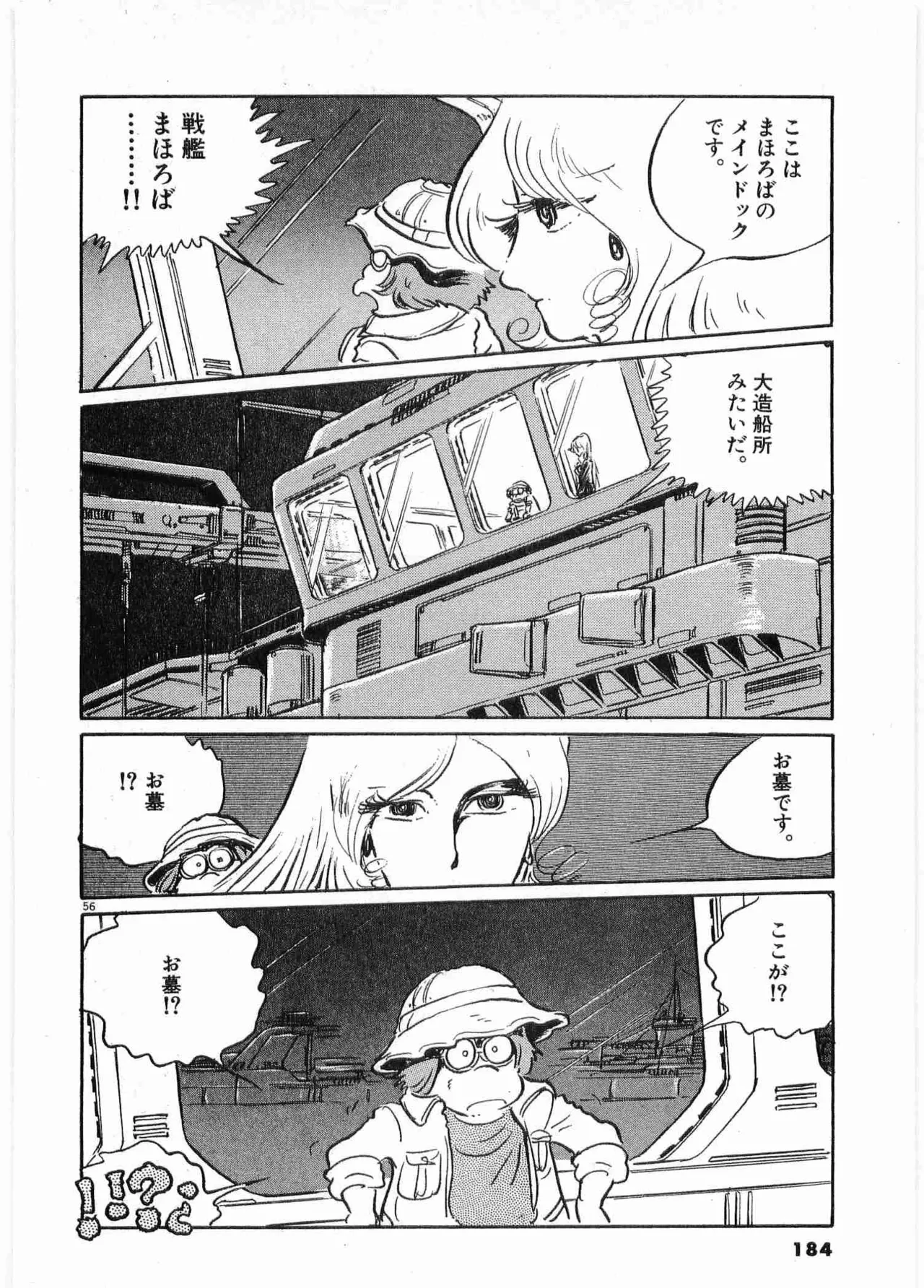 Chojiku Senkan Mahoroba Vol 1 Page 187