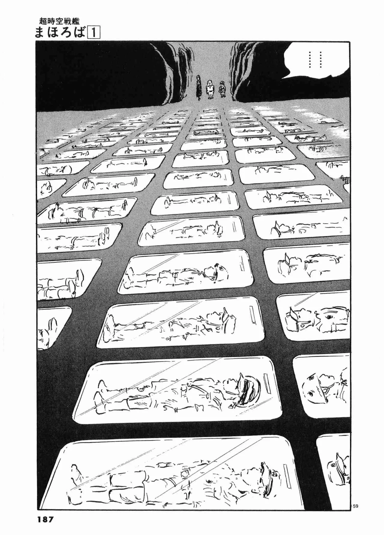 Chojiku Senkan Mahoroba Vol 1 Page 190