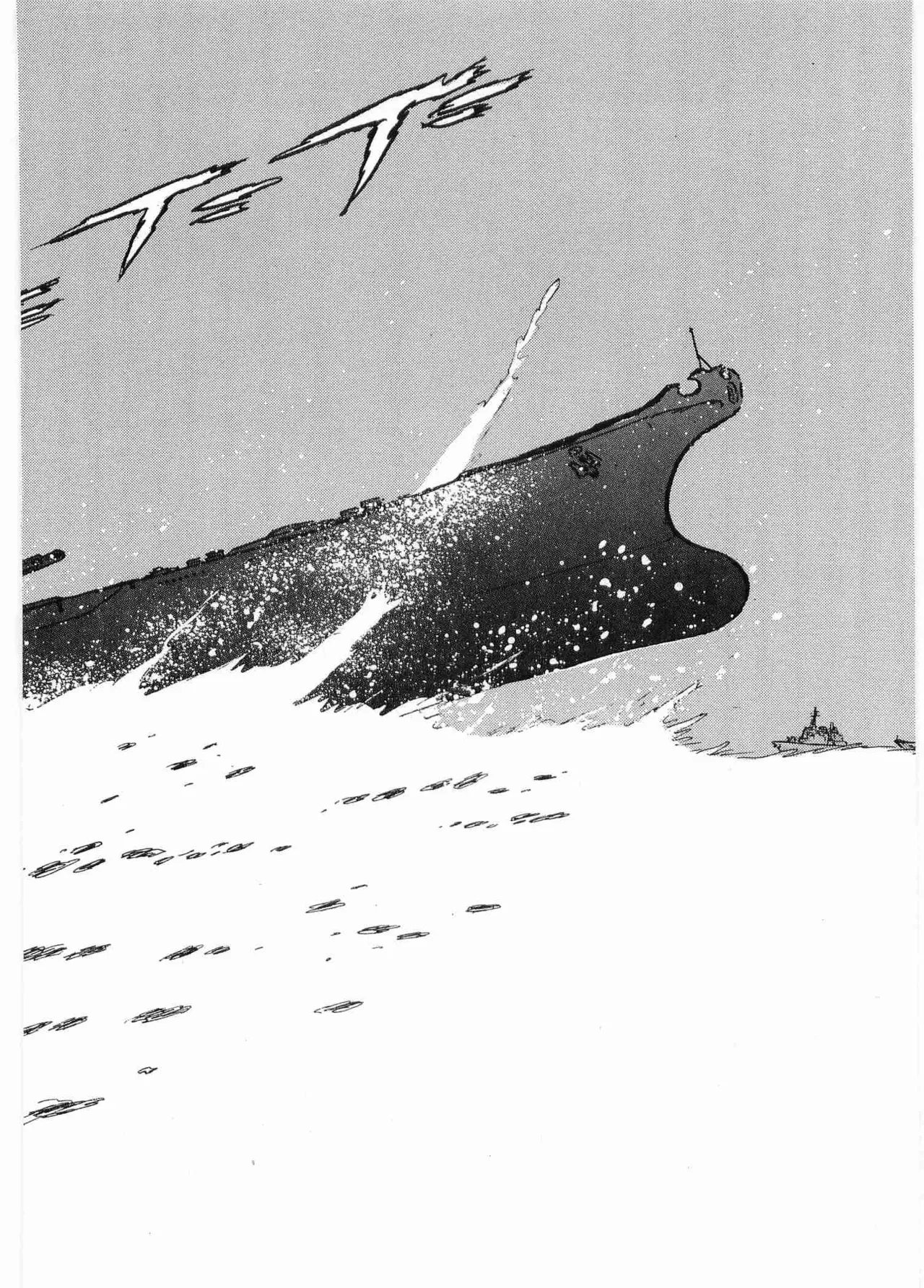 Chojiku Senkan Mahoroba Vol 1 Page 223