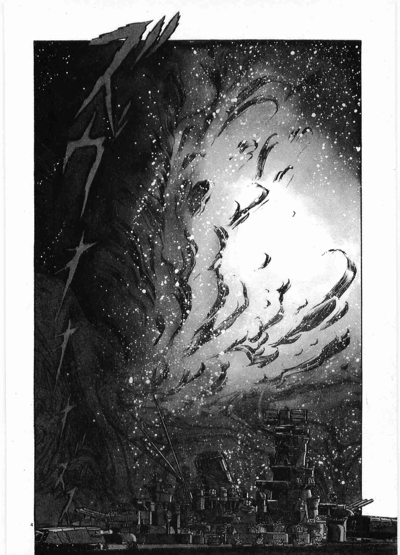 Chojiku Senkan Mahoroba Vol 2 Page 10