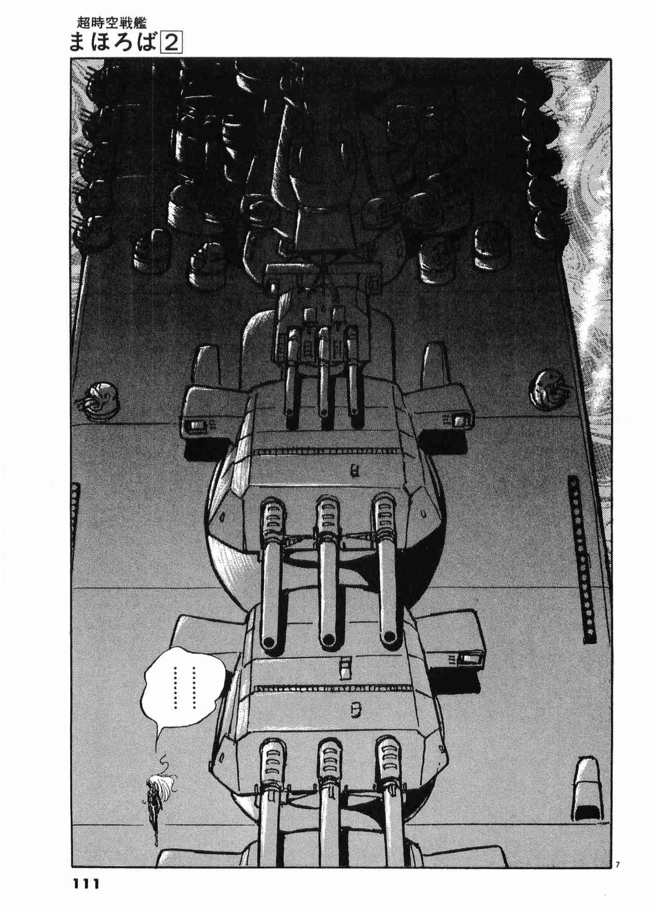Chojiku Senkan Mahoroba Vol 2 Page 113