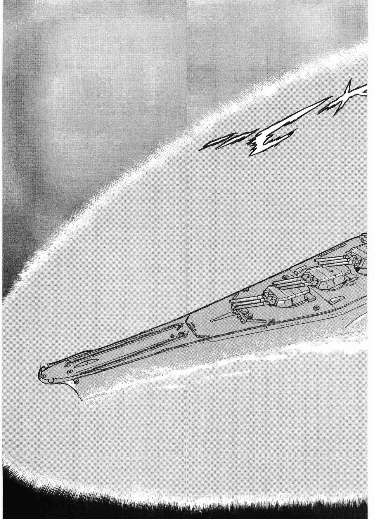 Chojiku Senkan Mahoroba Vol 2 Page 119