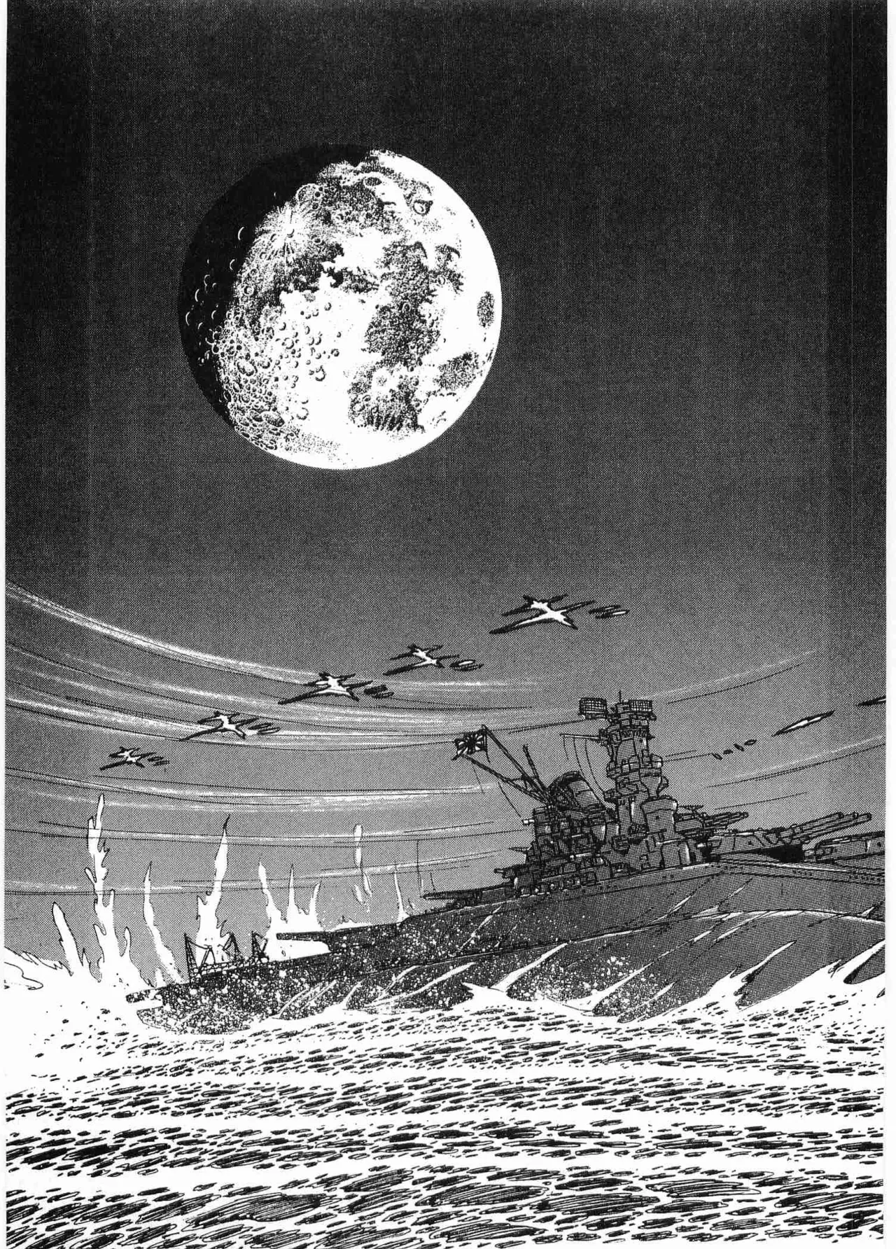 Chojiku Senkan Mahoroba Vol 2 Page 141