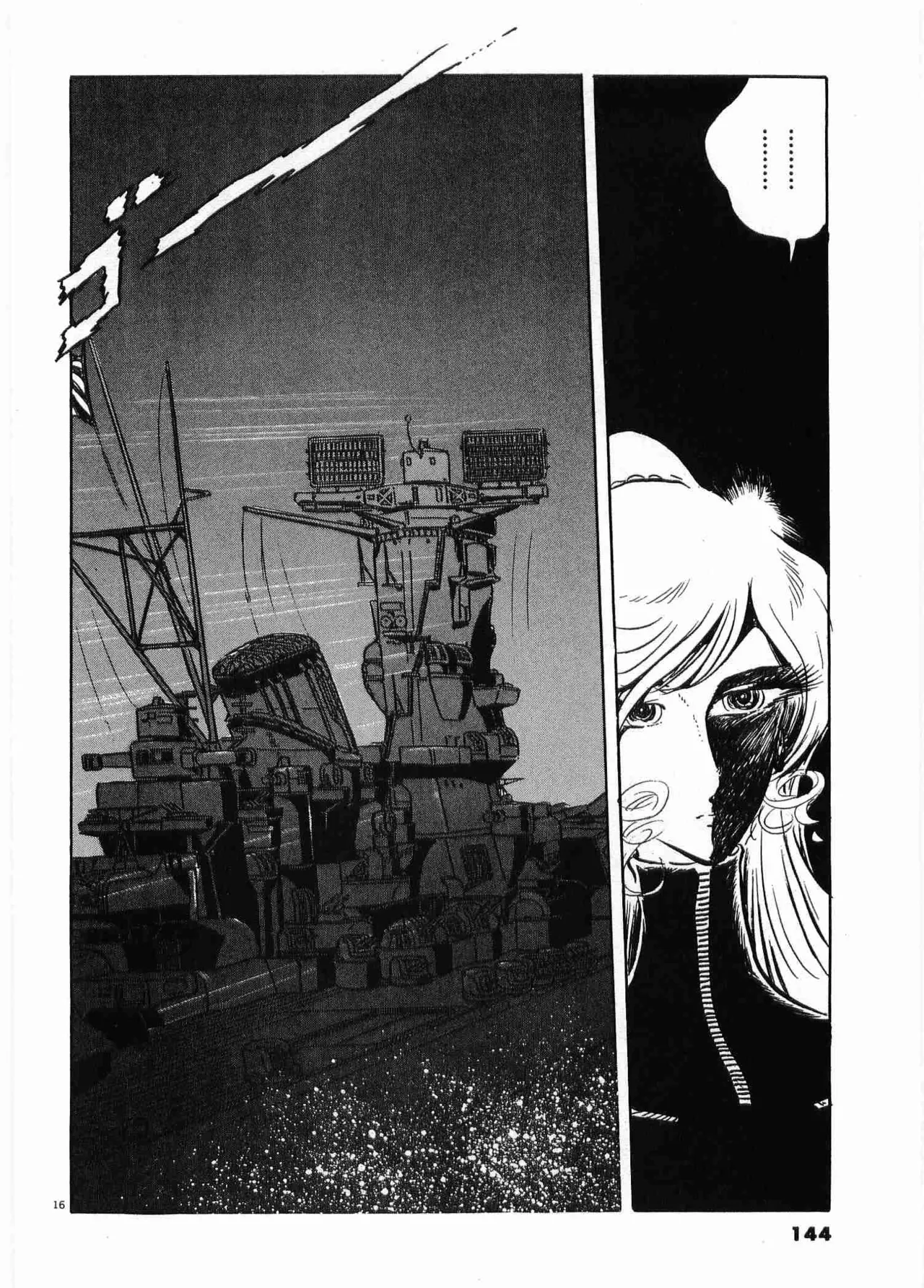 Chojiku Senkan Mahoroba Vol 2 Page 146