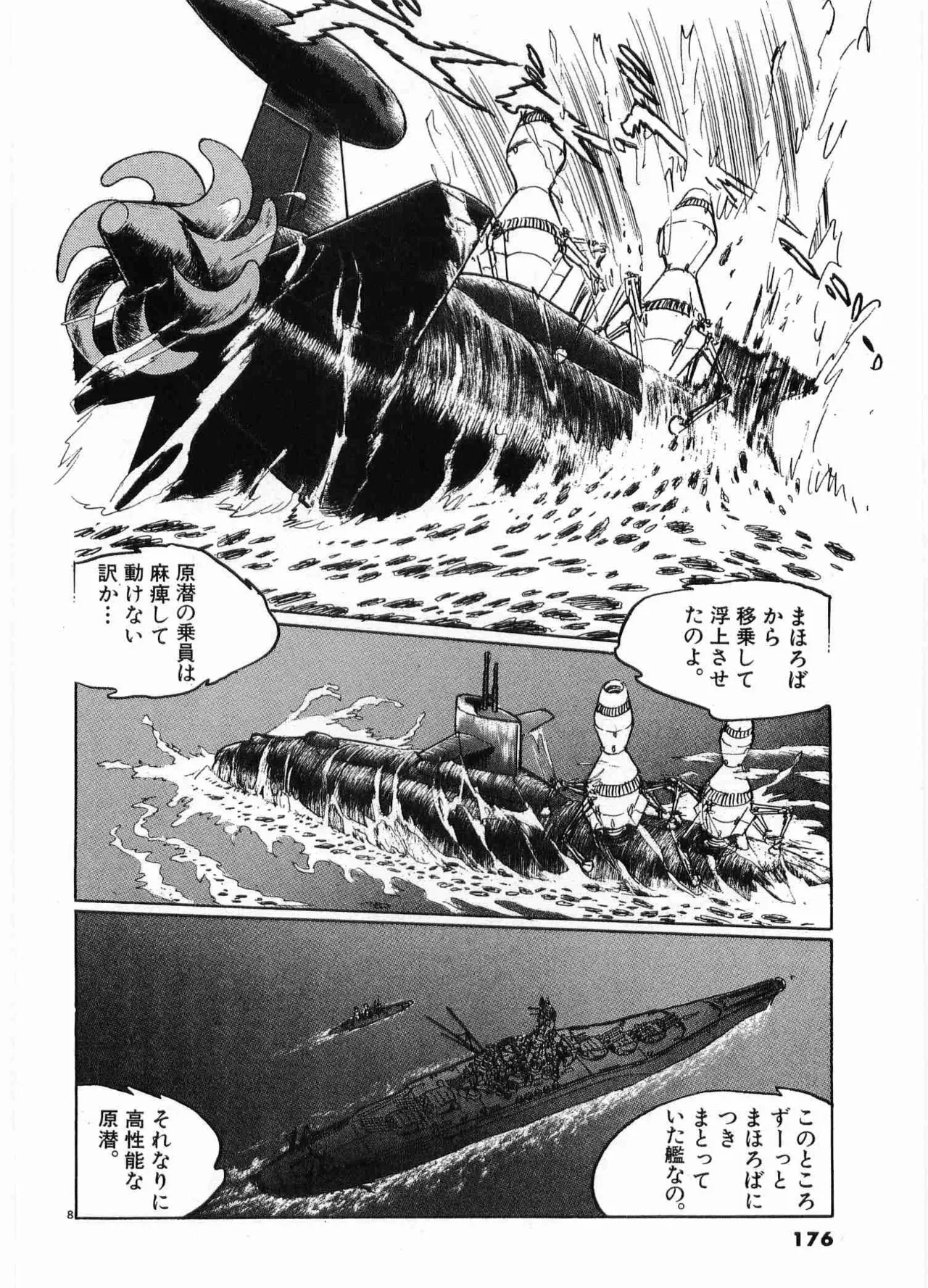 Chojiku Senkan Mahoroba Vol 2 Page 178