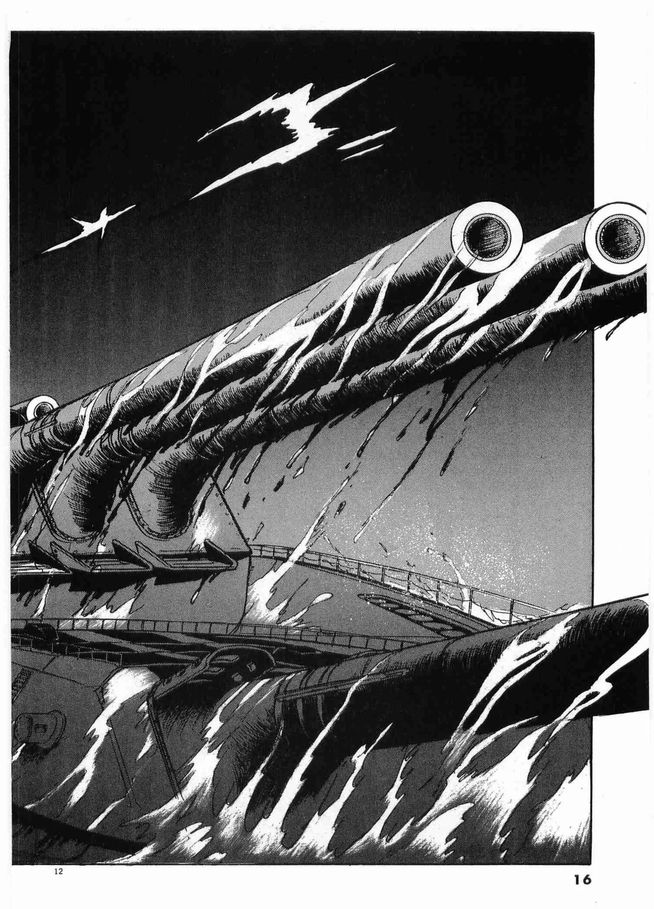 Chojiku Senkan Mahoroba Vol 2 Page 18
