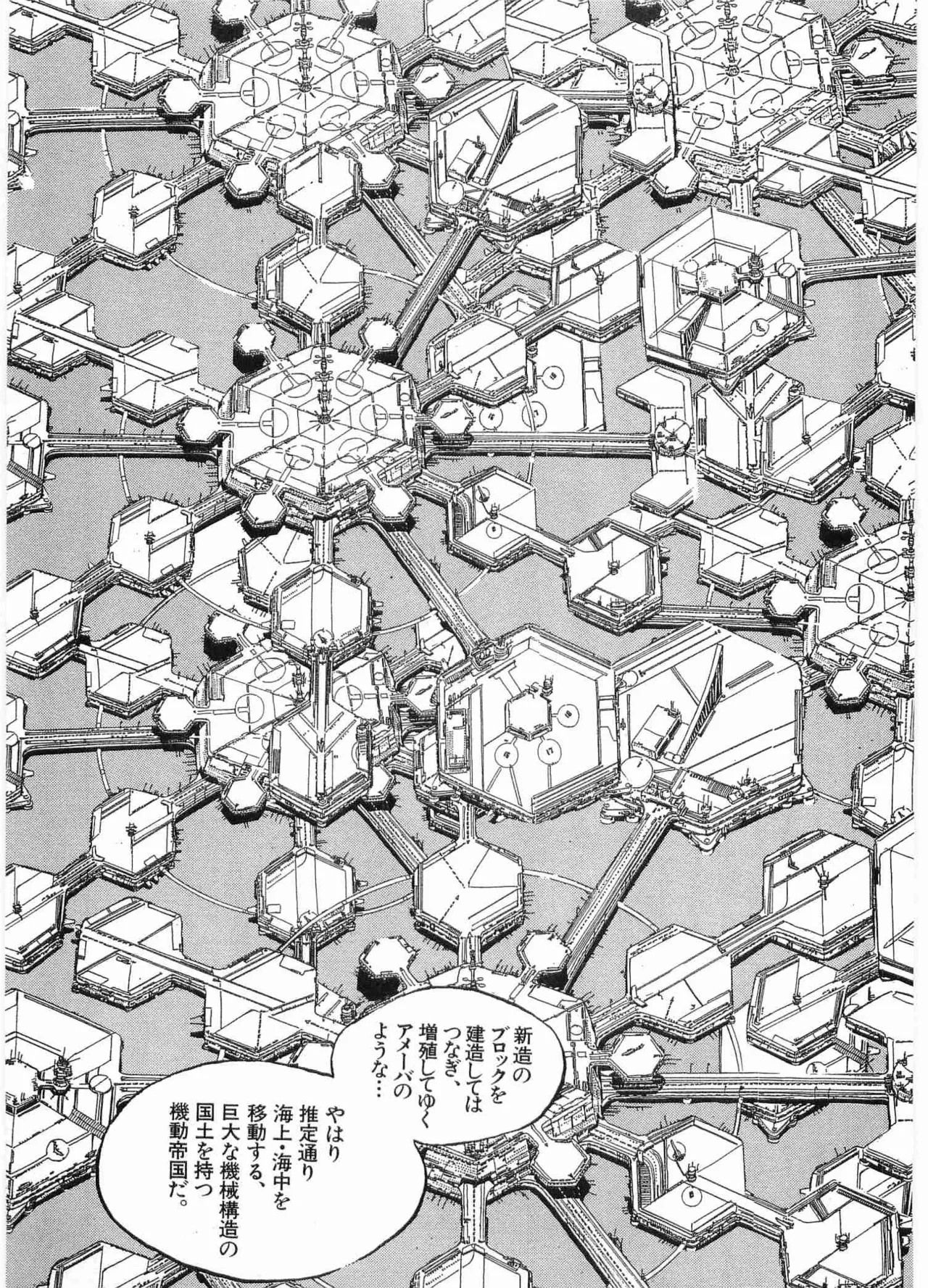 Chojiku Senkan Mahoroba Vol 2 Page 187