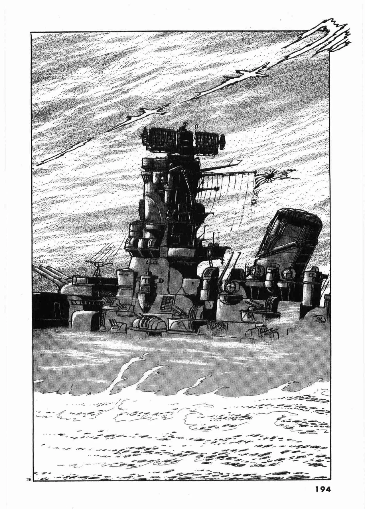 Chojiku Senkan Mahoroba Vol 2 Page 196
