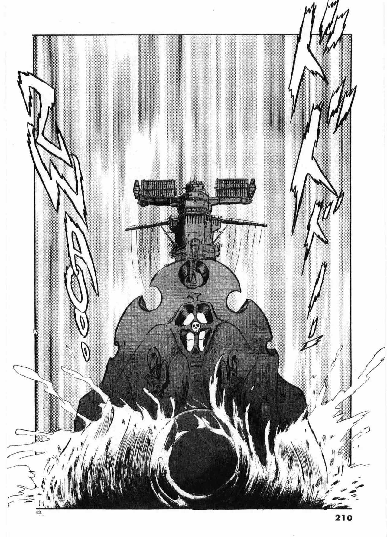 Chojiku Senkan Mahoroba Vol 2 Page 212