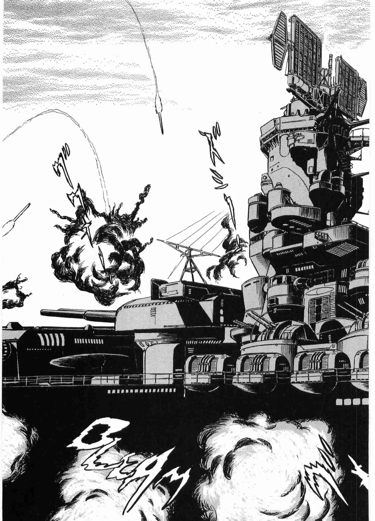 Chojiku Senkan Mahoroba Vol 2 Page 215