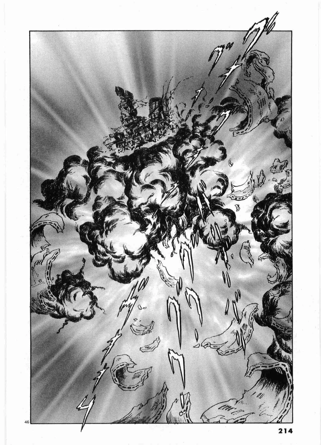 Chojiku Senkan Mahoroba Vol 2 Page 216