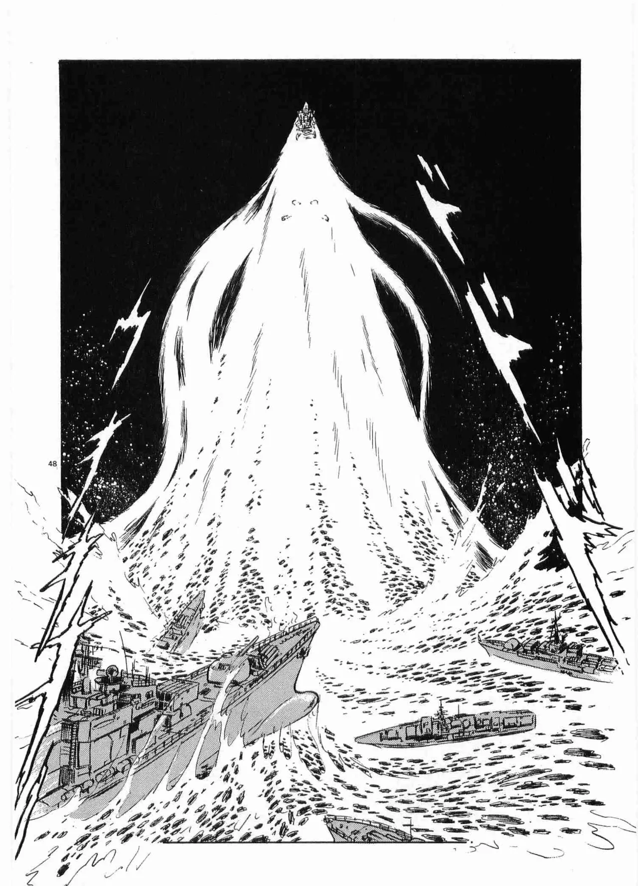 Chojiku Senkan Mahoroba Vol 2 Page 218