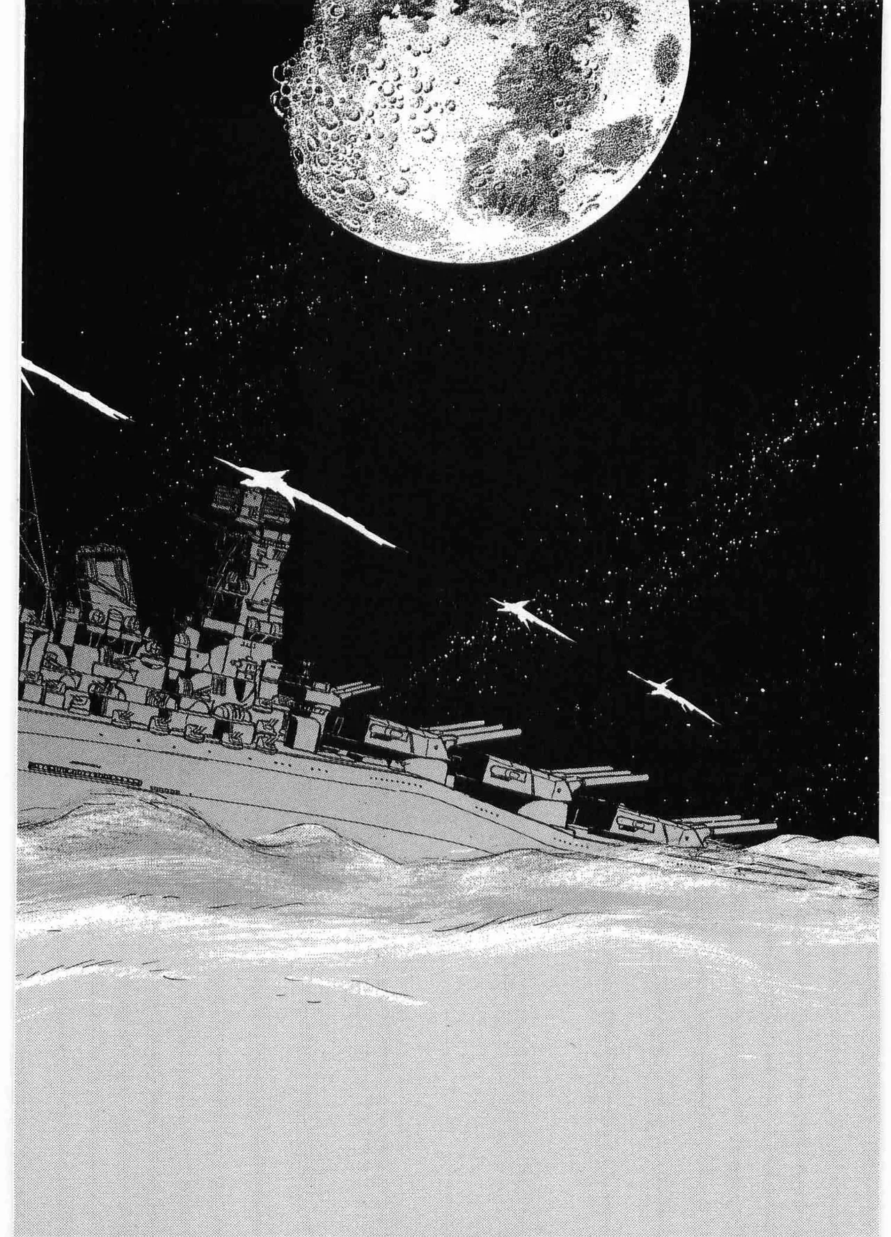 Chojiku Senkan Mahoroba Vol 2 Page 240