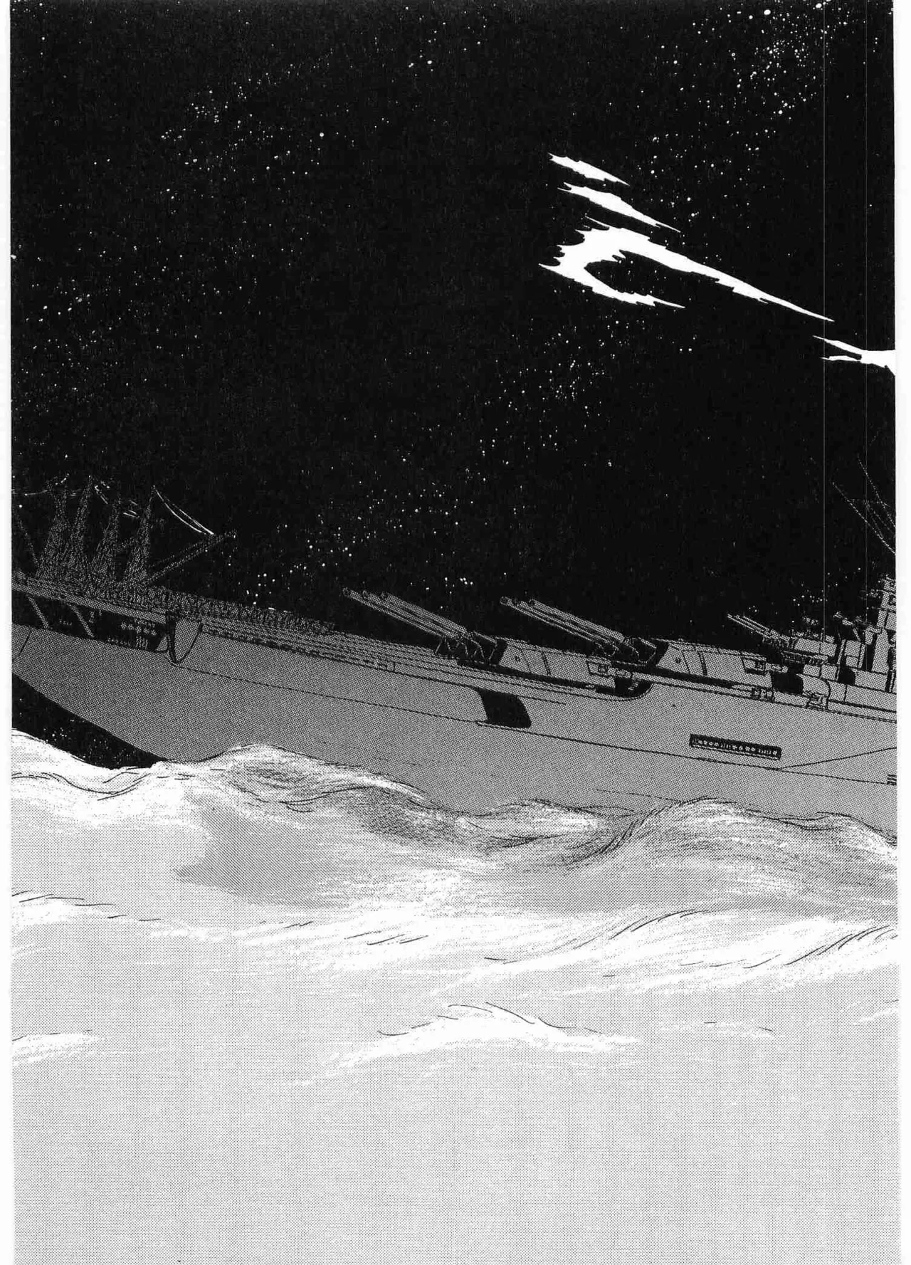Chojiku Senkan Mahoroba Vol 2 Page 241