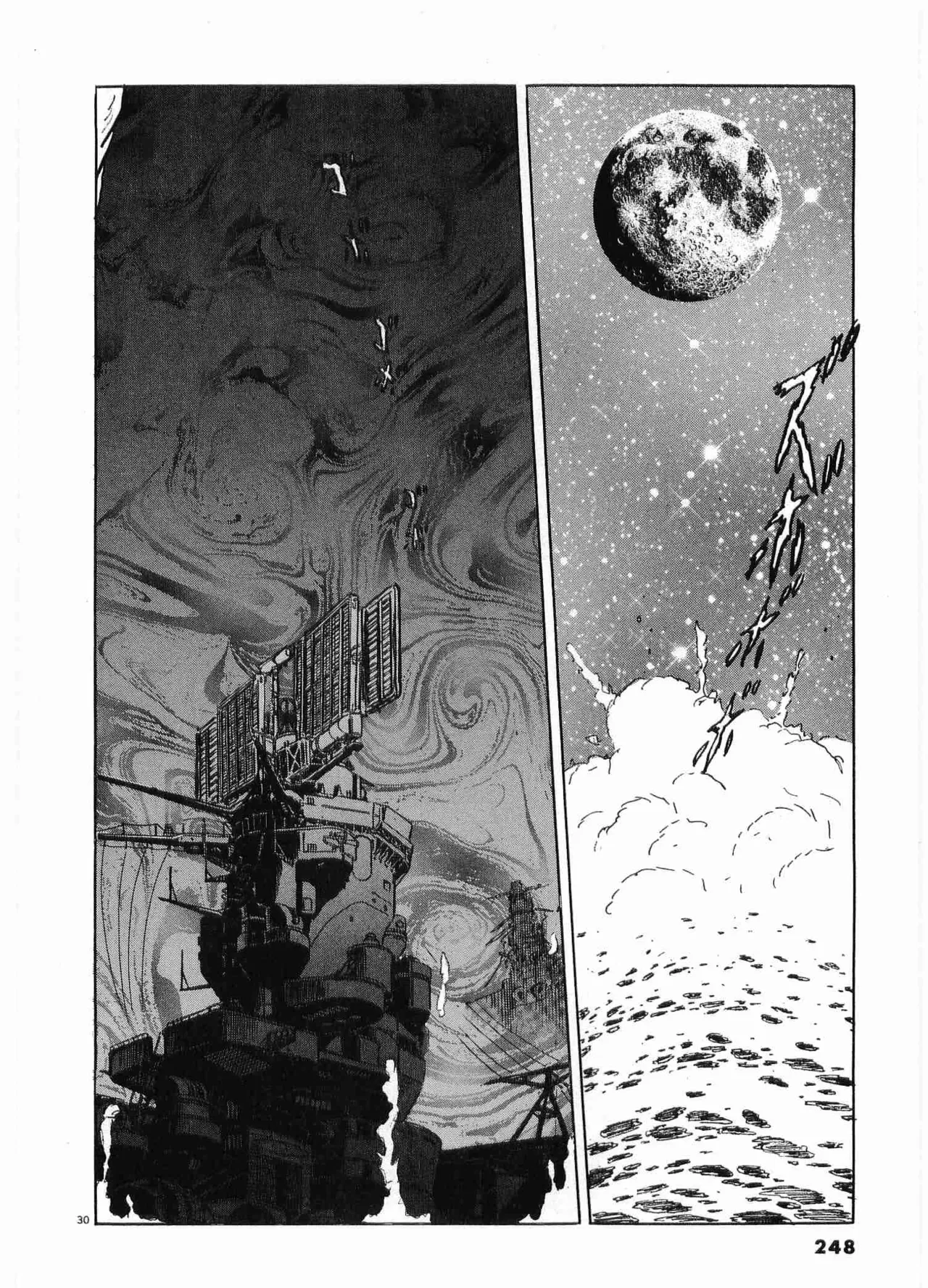 Chojiku Senkan Mahoroba Vol 2 Page 250