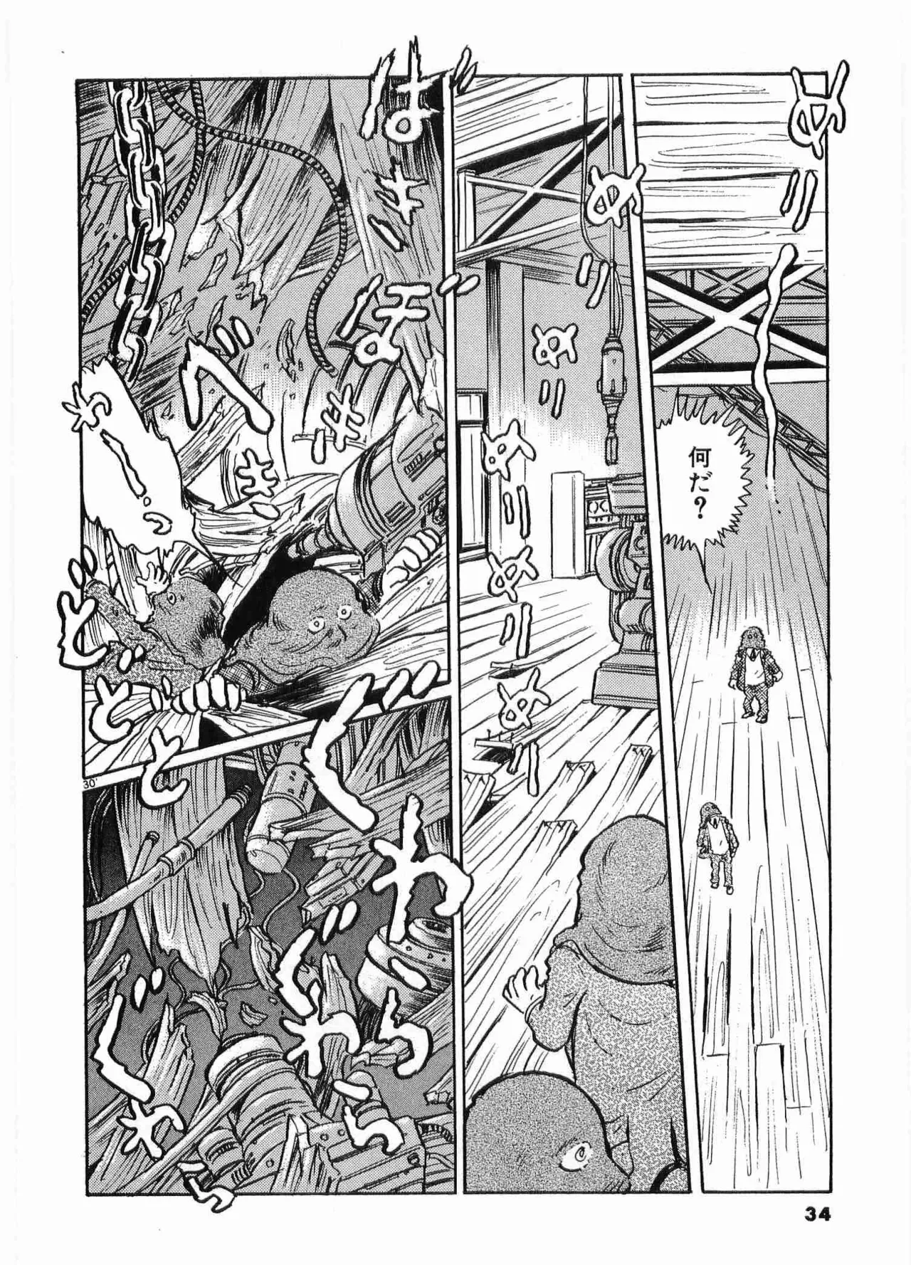 Chojiku Senkan Mahoroba Vol 2 Page 36