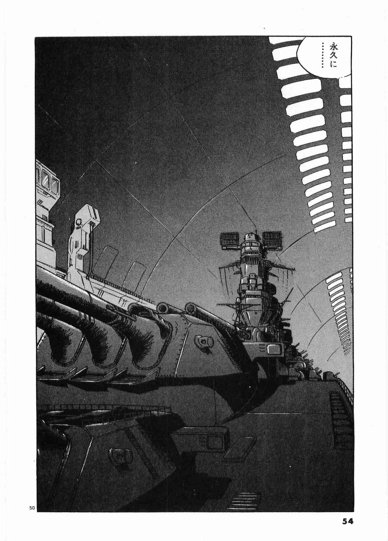 Chojiku Senkan Mahoroba Vol 2 Page 56