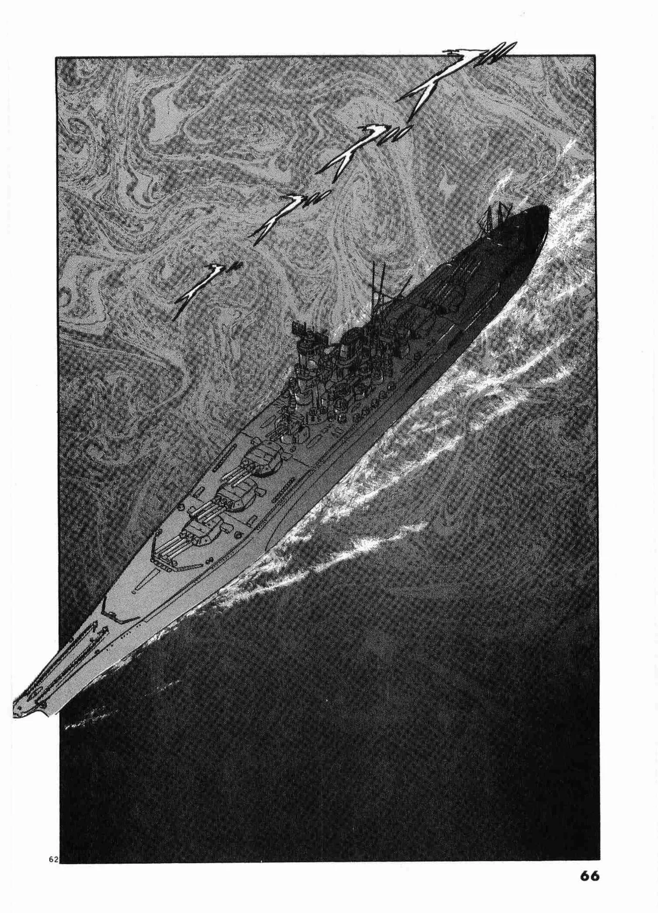 Chojiku Senkan Mahoroba Vol 2 Page 68