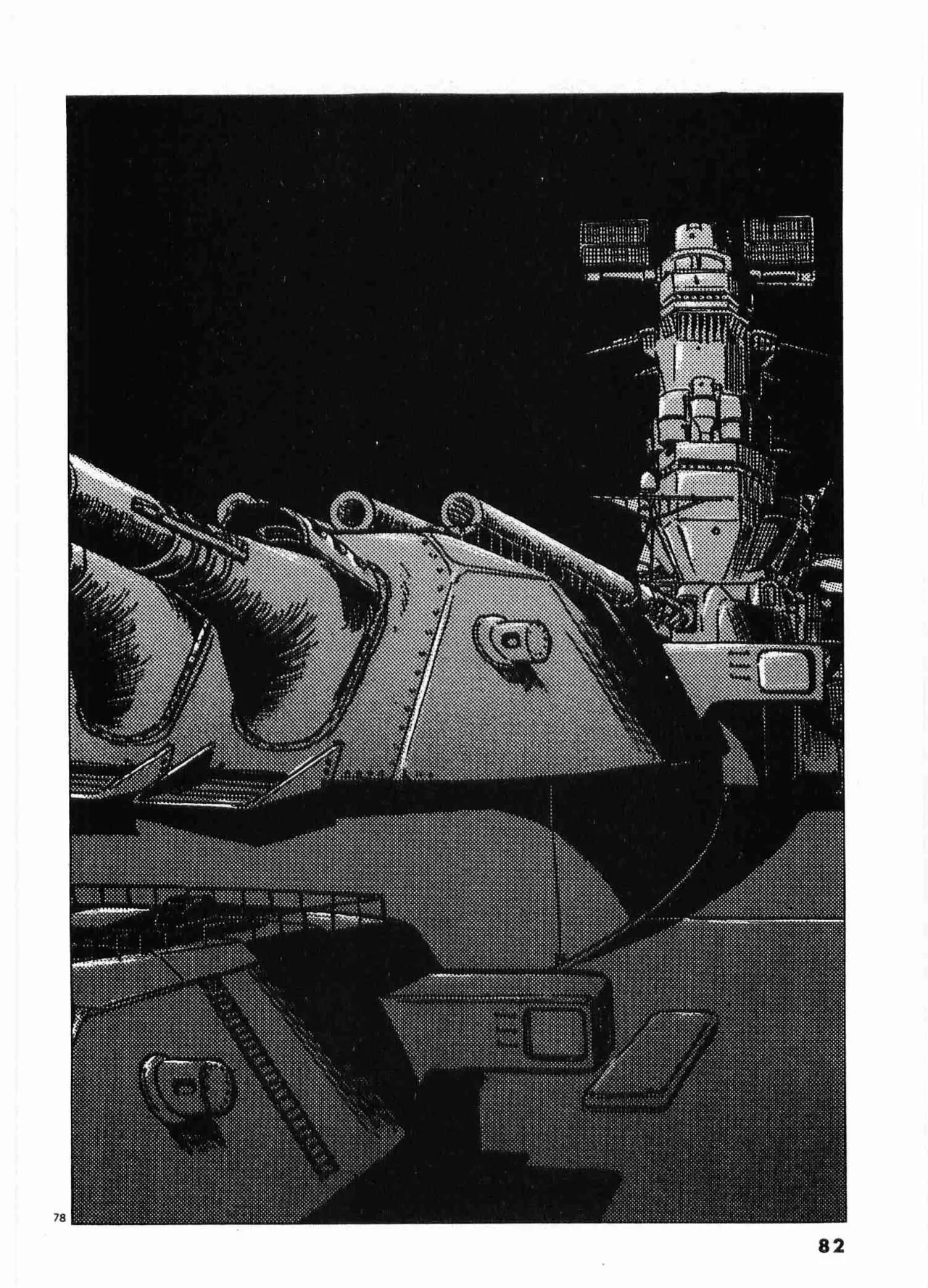Chojiku Senkan Mahoroba Vol 2 Page 84