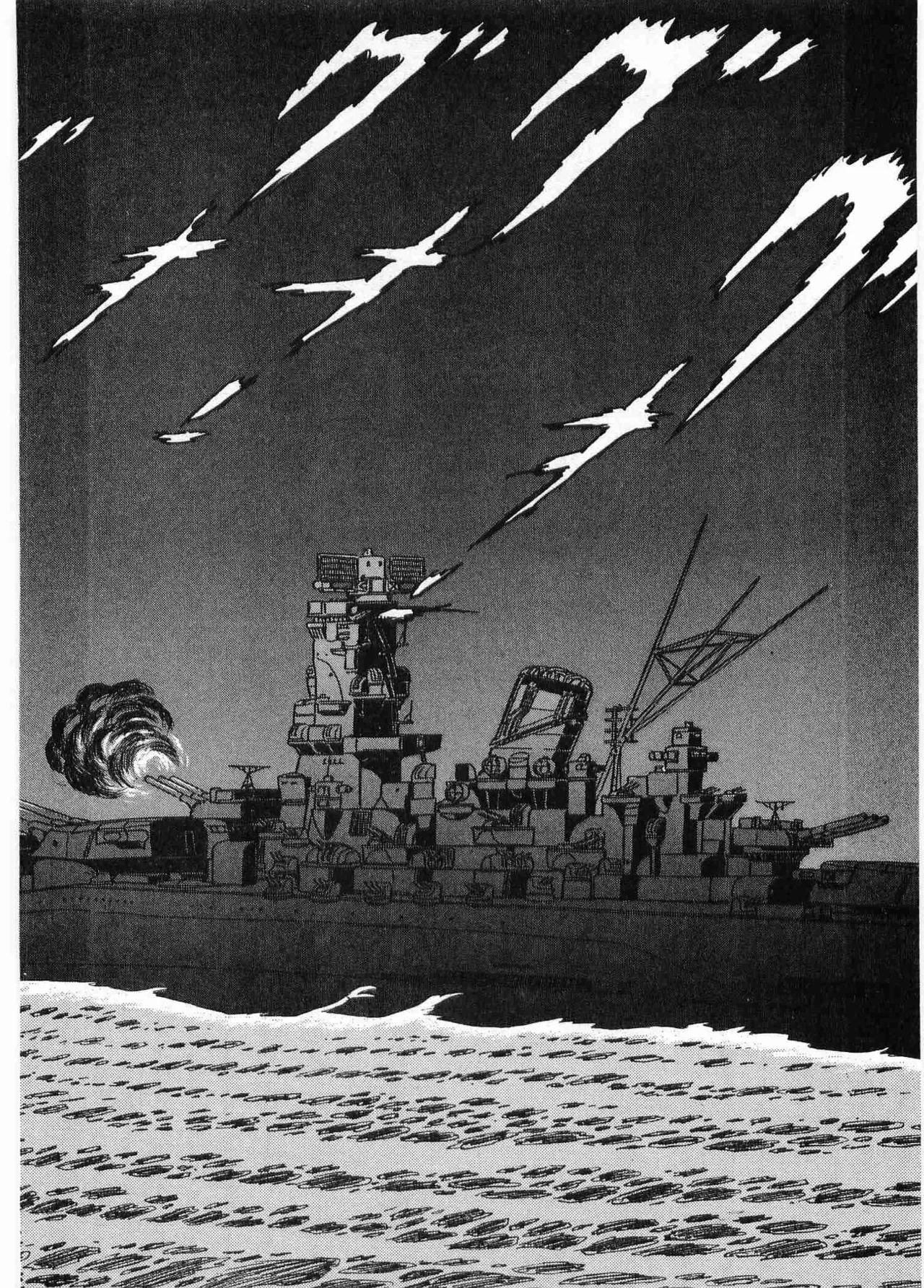 Chojiku Senkan Mahoroba Vol 2 Page 90