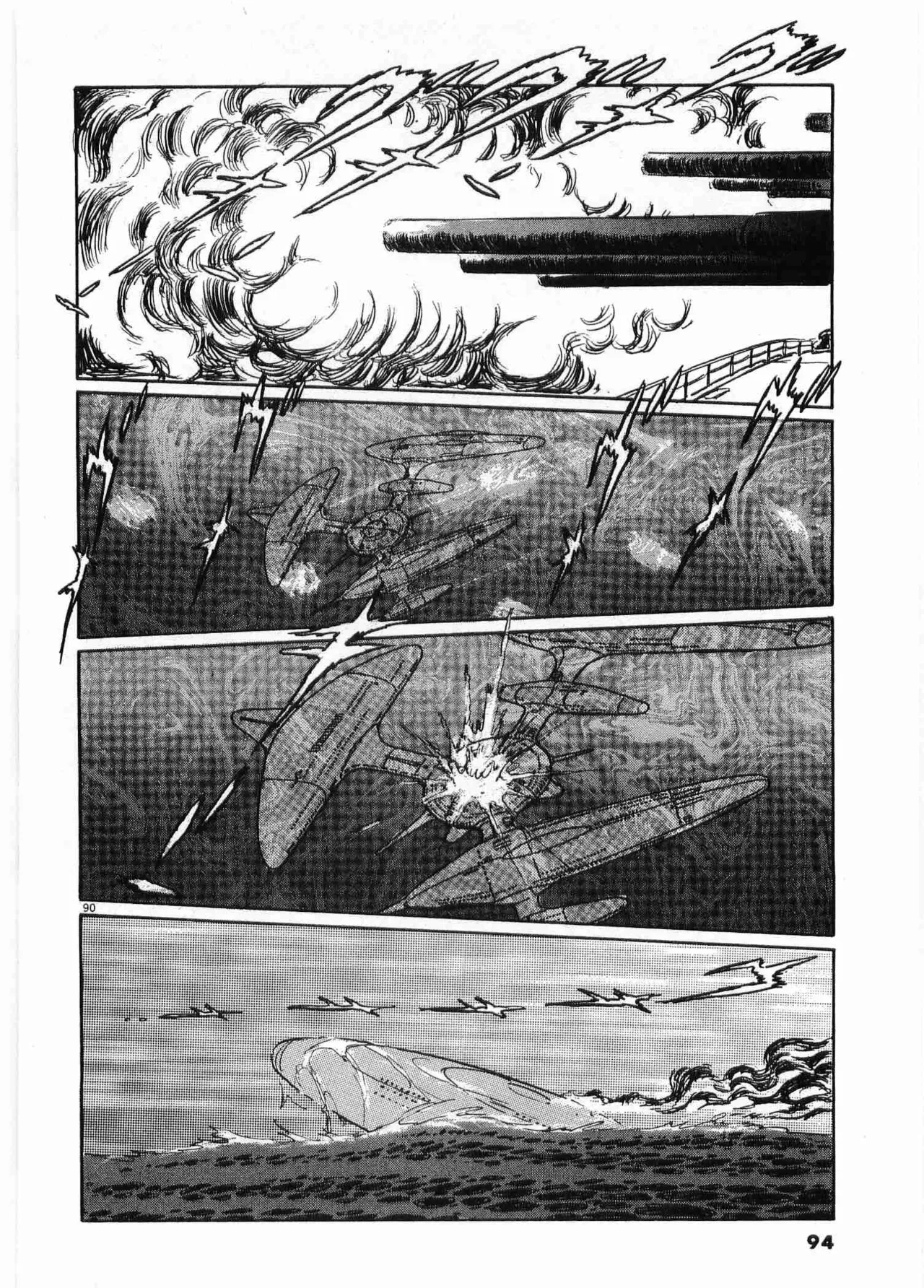Chojiku Senkan Mahoroba Vol 2 Page 96
