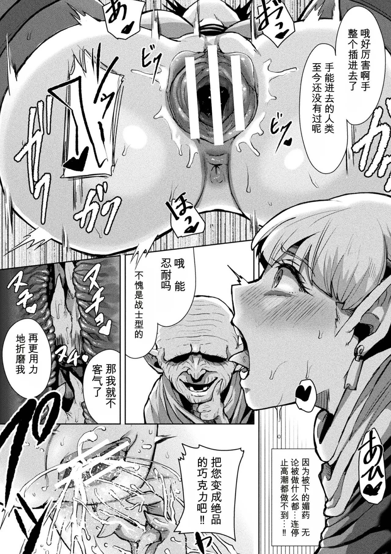 [41]Joutai Henka Kaizou App de Gyakushuu Ecchi | 状态异祸：用改造App逆袭H！[Chinese] [小a个人机翻汉化] [Digital] Page 113