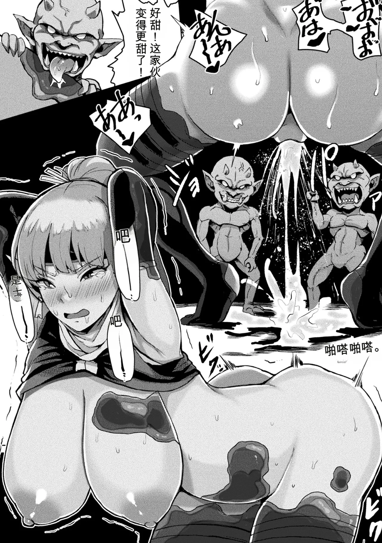 [41]Joutai Henka Kaizou App de Gyakushuu Ecchi | 状态异祸：用改造App逆袭H！[Chinese] [小a个人机翻汉化] [Digital] Page 114