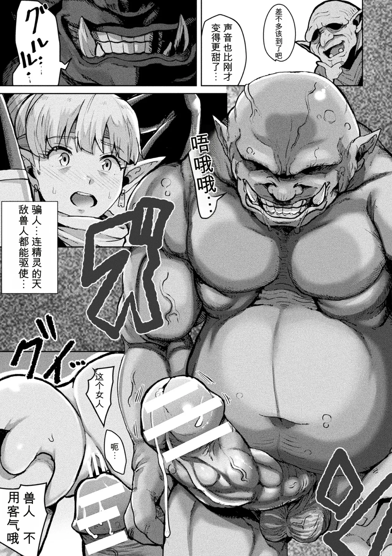 [41]Joutai Henka Kaizou App de Gyakushuu Ecchi | 状态异祸：用改造App逆袭H！[Chinese] [小a个人机翻汉化] [Digital] Page 117