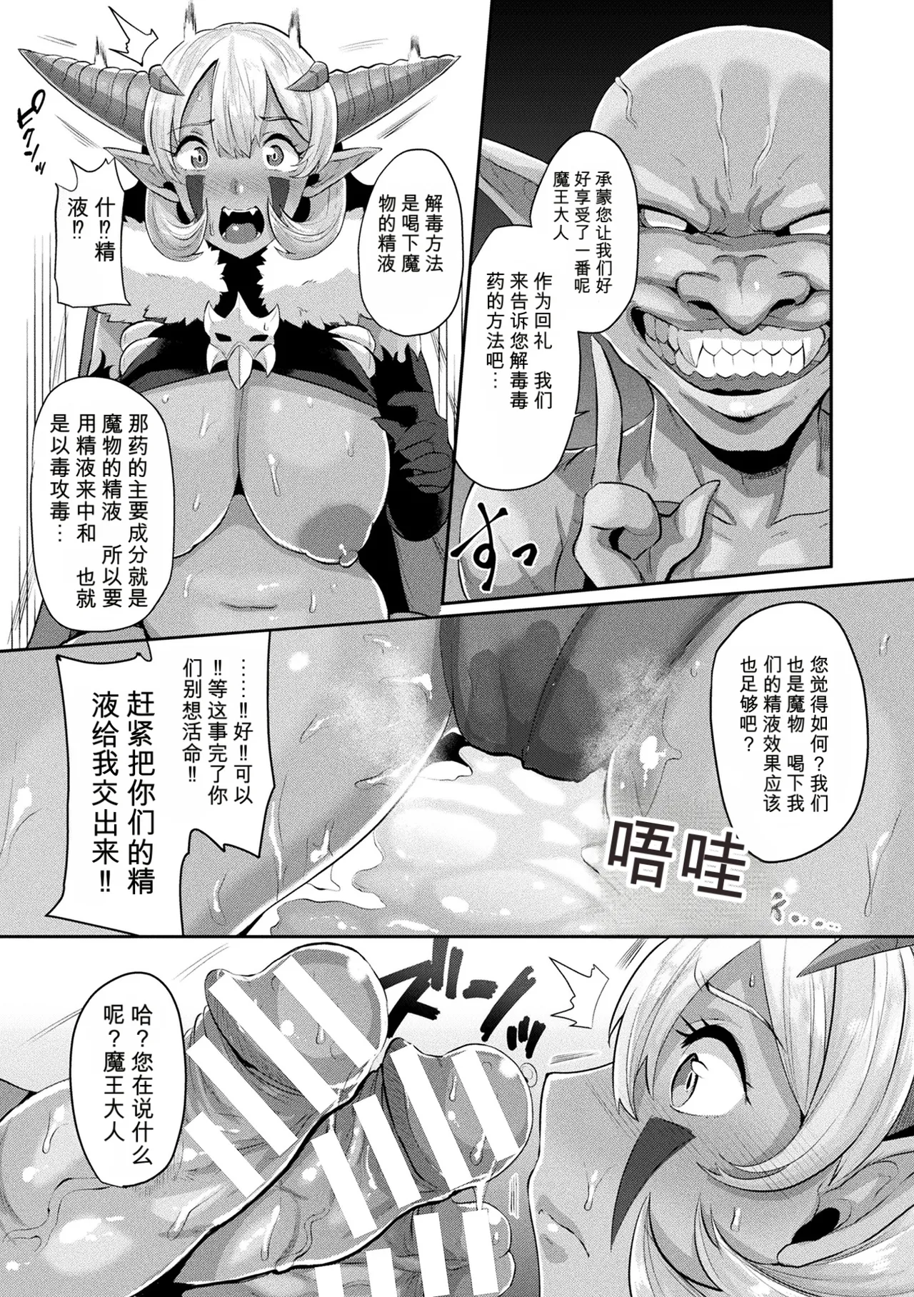 [41]Joutai Henka Kaizou App de Gyakushuu Ecchi | 状态异祸：用改造App逆袭H！[Chinese] [小a个人机翻汉化] [Digital] Page 131