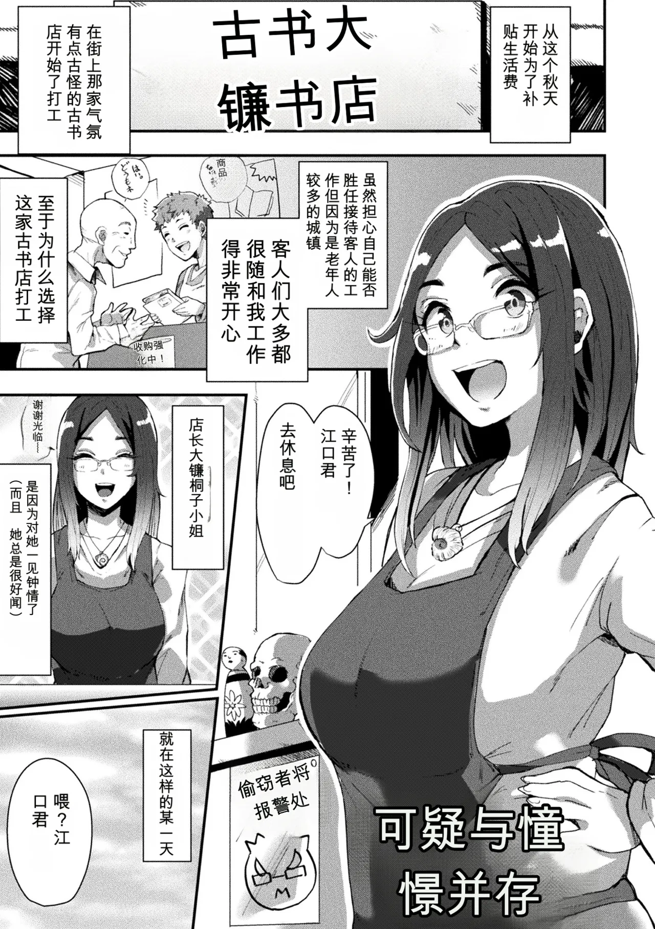 [41]Joutai Henka Kaizou App de Gyakushuu Ecchi | 状态异祸：用改造App逆袭H！[Chinese] [小a个人机翻汉化] [Digital] Page 145
