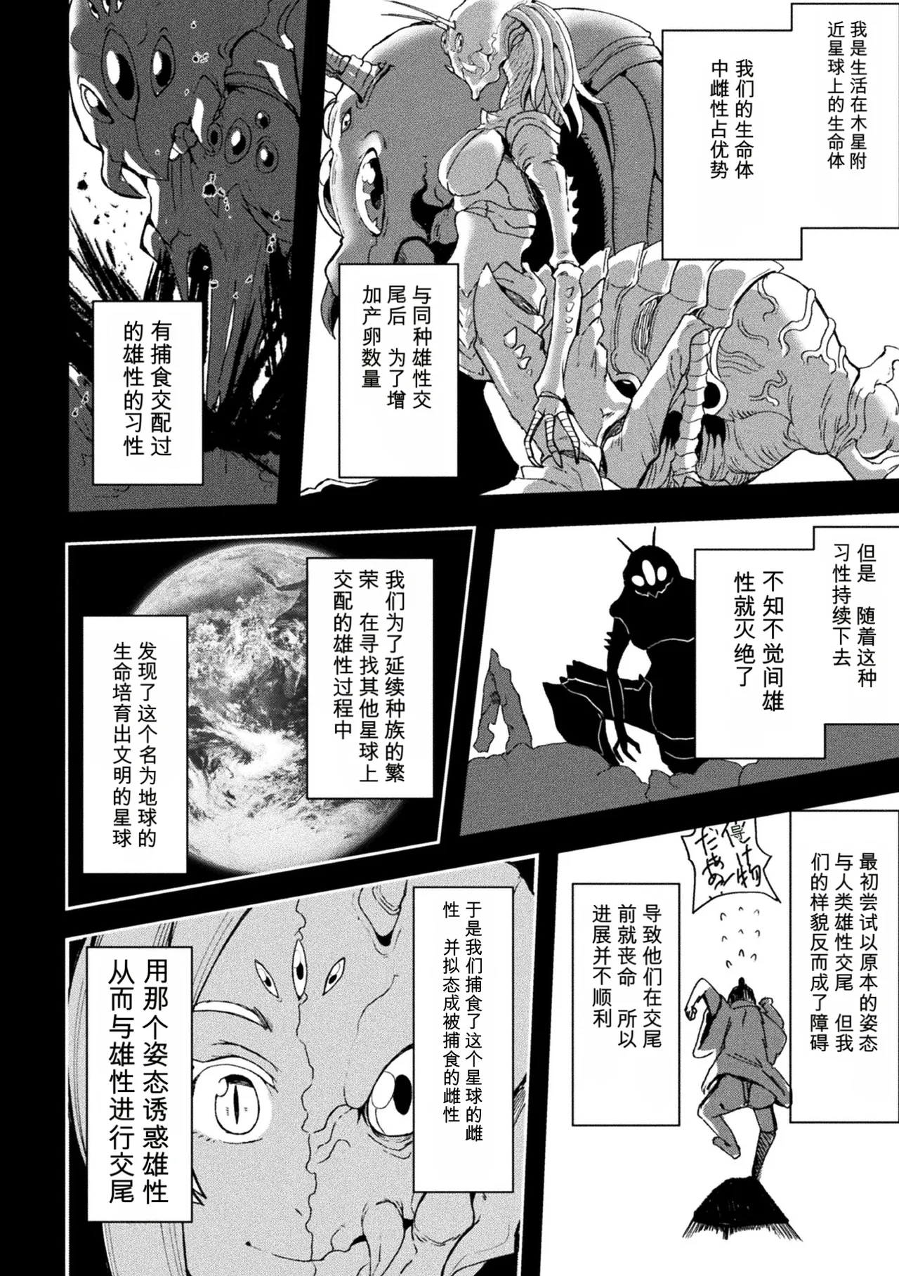 [41]Joutai Henka Kaizou App de Gyakushuu Ecchi | 状态异祸：用改造App逆袭H！[Chinese] [小a个人机翻汉化] [Digital] Page 158