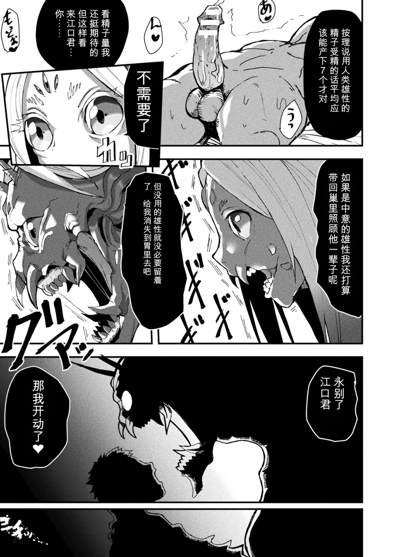 [41]Joutai Henka Kaizou App de Gyakushuu Ecchi | 状态异祸：用改造App逆袭H！[Chinese] [小a个人机翻汉化] [Digital] Page 167
