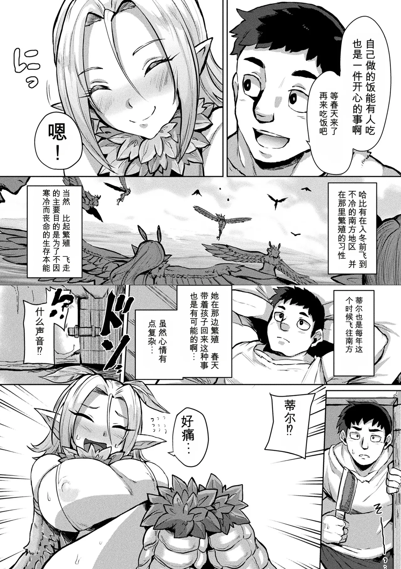 [41]Joutai Henka Kaizou App de Gyakushuu Ecchi | 状态异祸：用改造App逆袭H！[Chinese] [小a个人机翻汉化] [Digital] Page 172