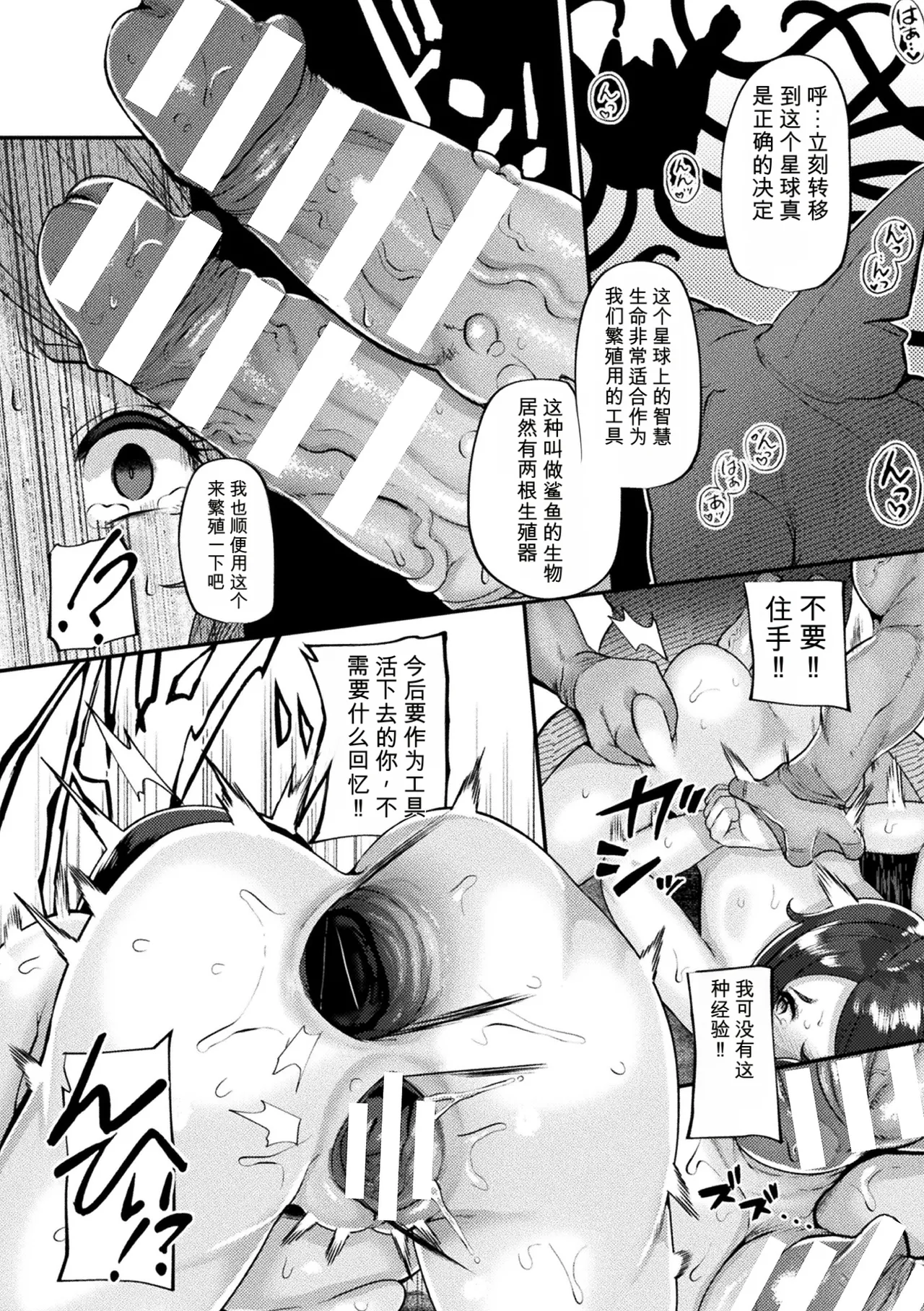 [41]Joutai Henka Kaizou App de Gyakushuu Ecchi | 状态异祸：用改造App逆袭H！[Chinese] [小a个人机翻汉化] [Digital] Page 200