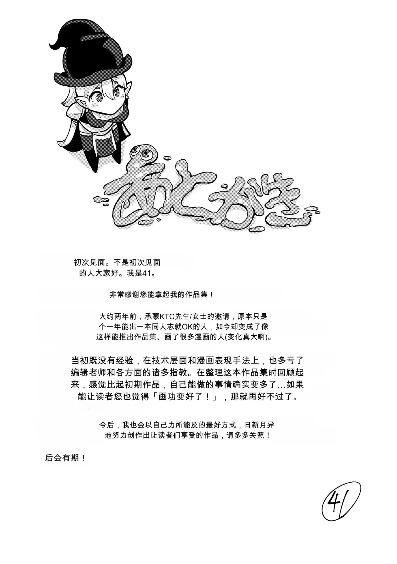 [41]Joutai Henka Kaizou App de Gyakushuu Ecchi | 状态异祸：用改造App逆袭H！[Chinese] [小a个人机翻汉化] [Digital] Page 209