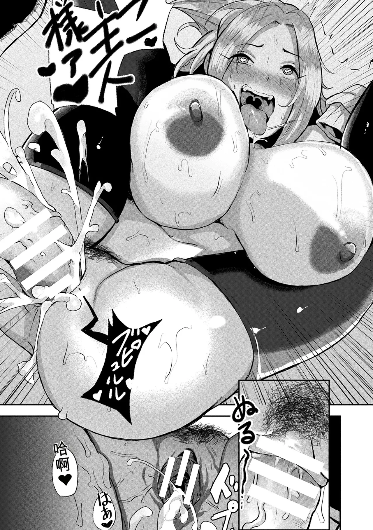 [41]Joutai Henka Kaizou App de Gyakushuu Ecchi | 状态异祸：用改造App逆袭H！[Chinese] [小a个人机翻汉化] [Digital] Page 21