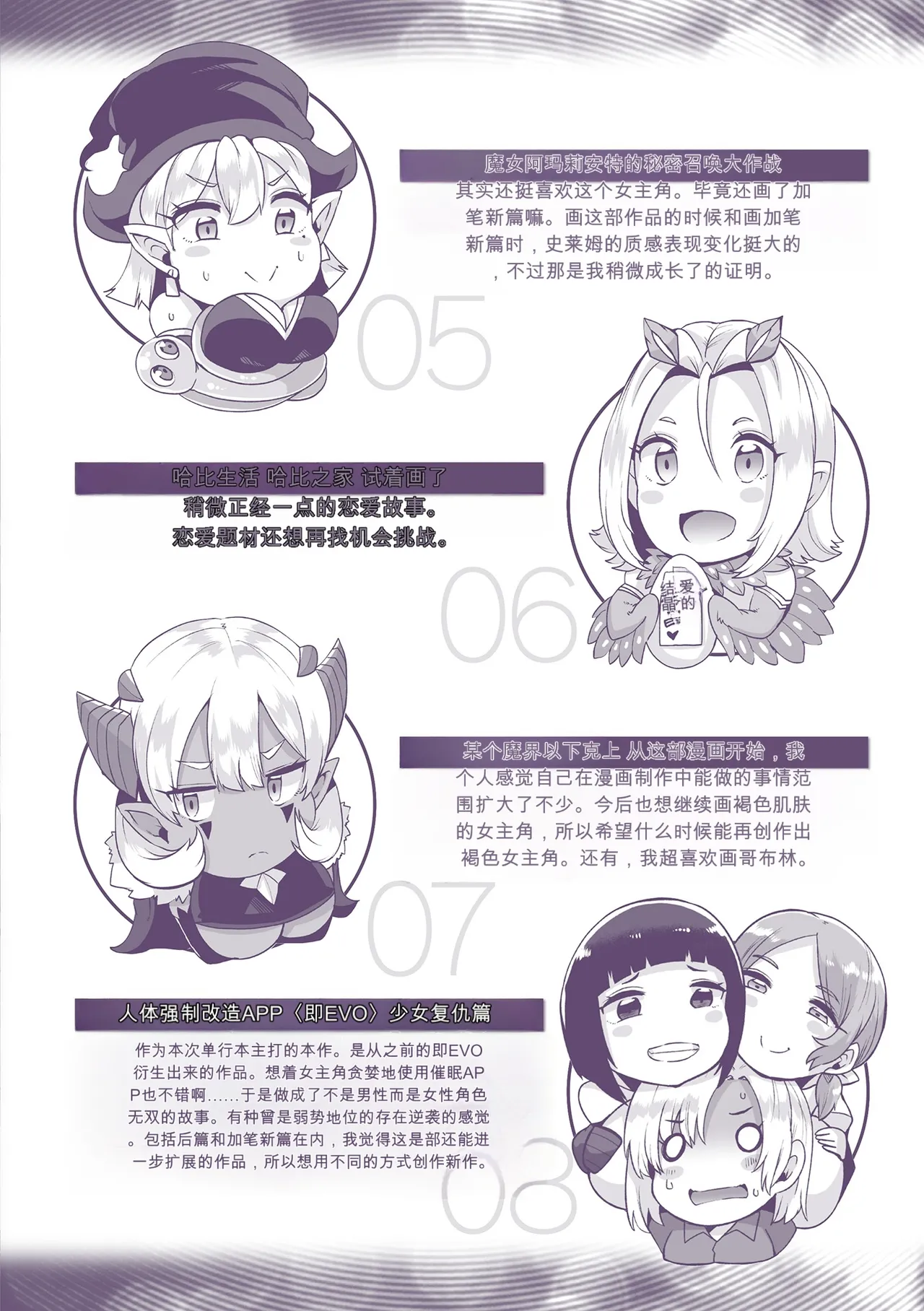 [41]Joutai Henka Kaizou App de Gyakushuu Ecchi | 状态异祸：用改造App逆袭H！[Chinese] [小a个人机翻汉化] [Digital] Page 212