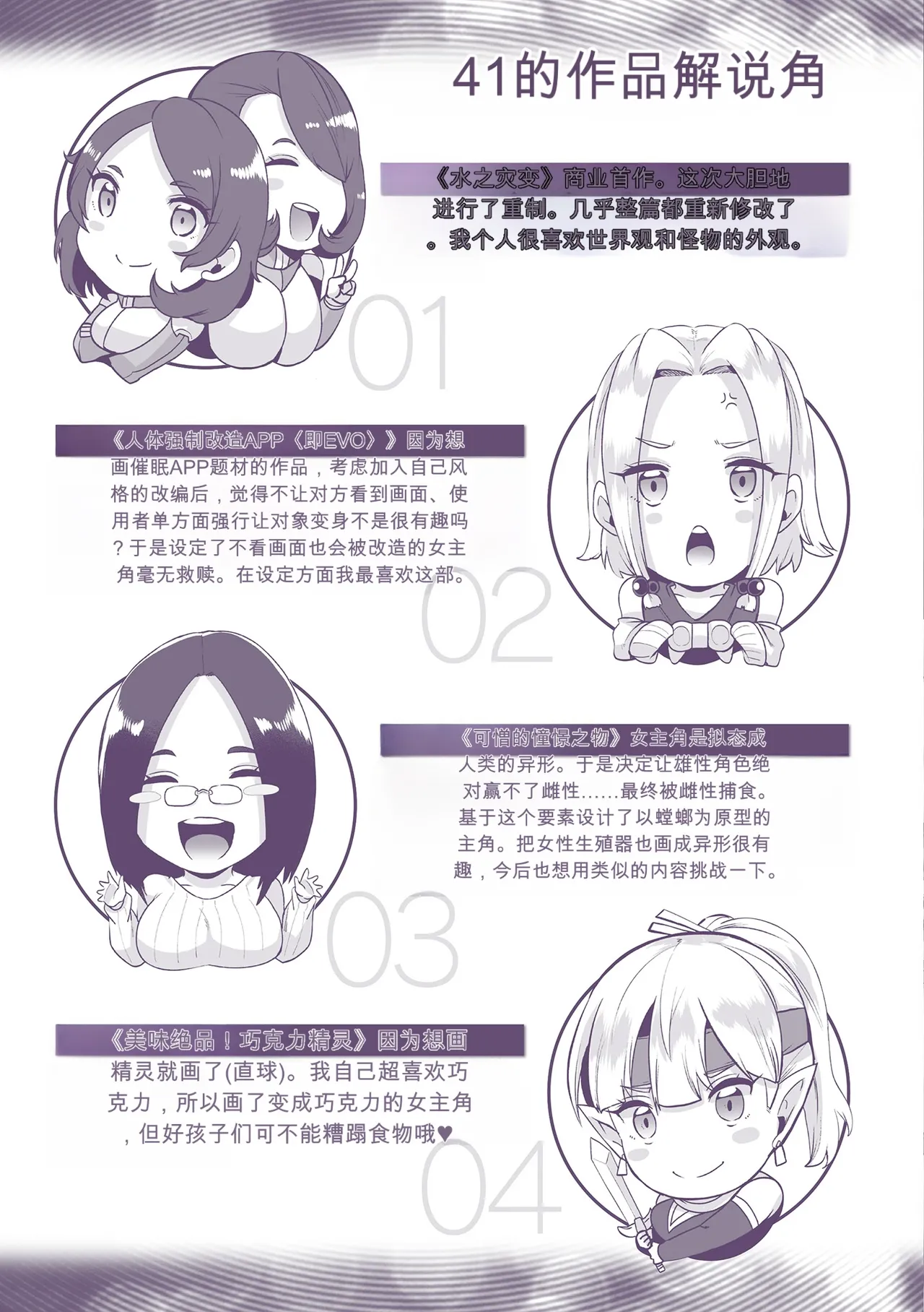 [41]Joutai Henka Kaizou App de Gyakushuu Ecchi | 状态异祸：用改造App逆袭H！[Chinese] [小a个人机翻汉化] [Digital] Page 213
